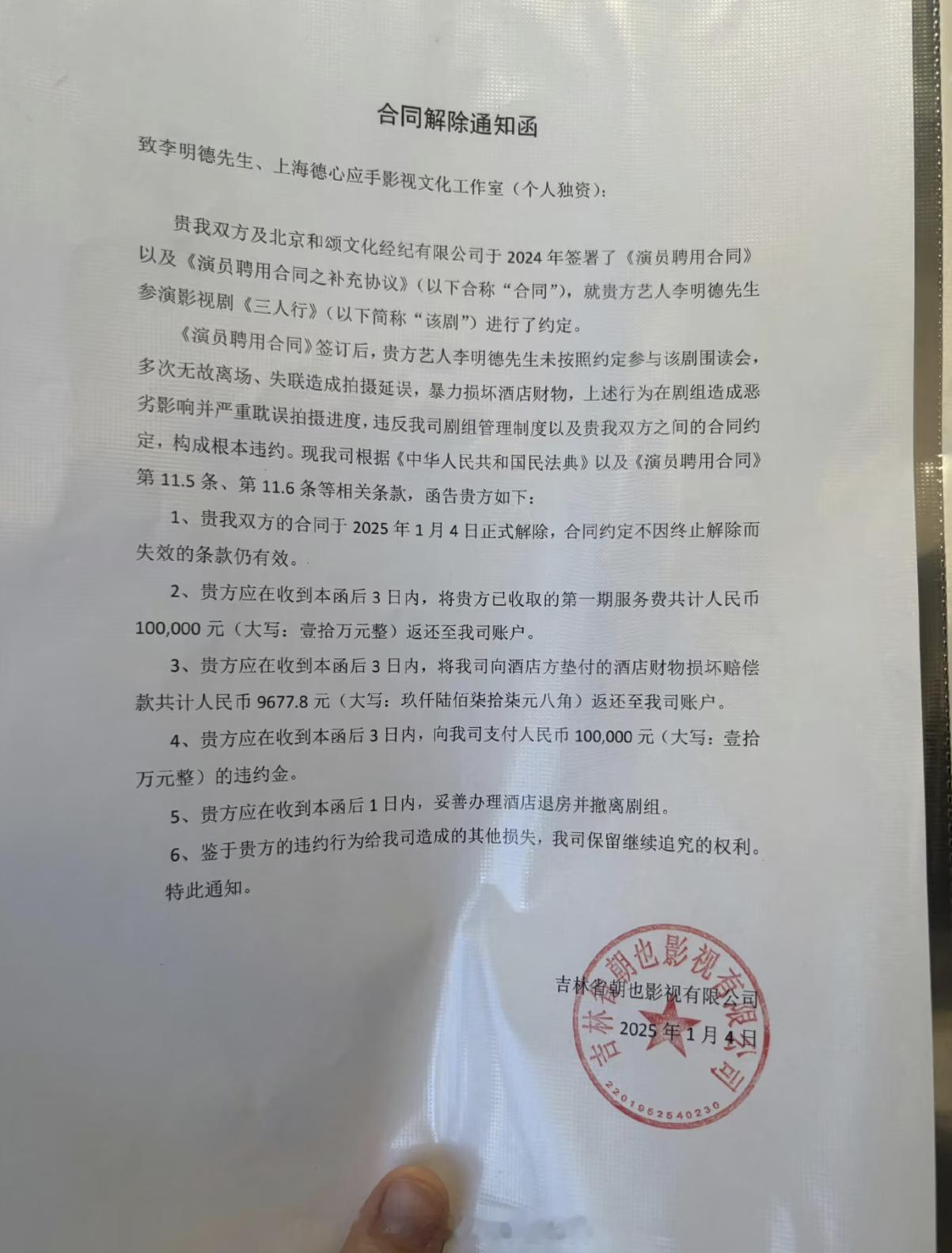 李明德说我的法律团队马上就要登场 李明德你找的法律团队可要靠谱哇别和对手一样笑料