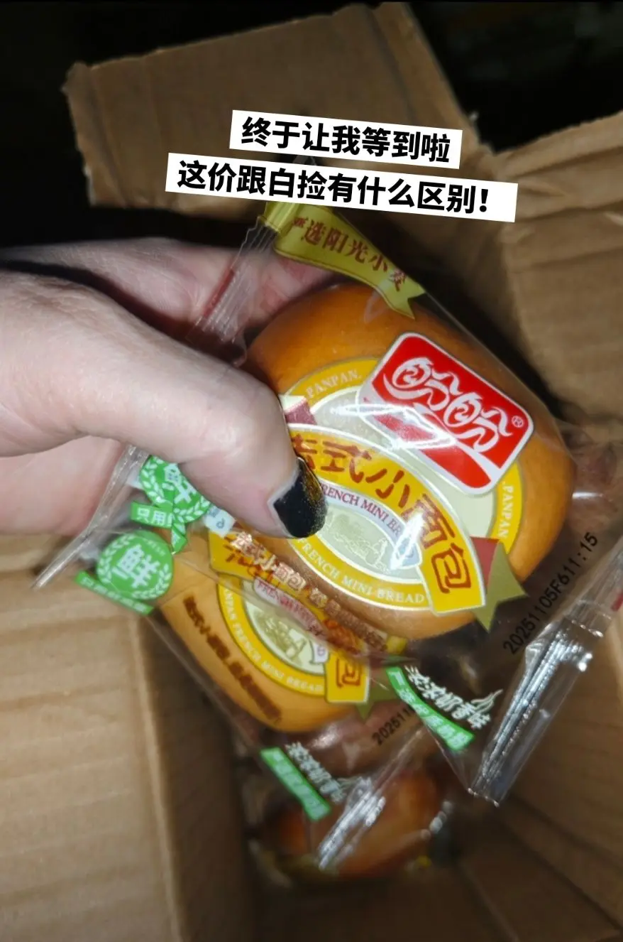 盼盼法式小面包，你的权威我后知后觉。