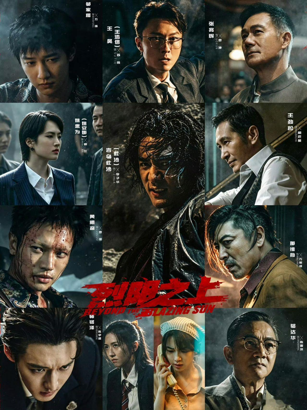 此沙烈阳之上杀青此沙杀青照周围全是老戏骨 看着杀青合照就能感受到剧组的诚意，全员