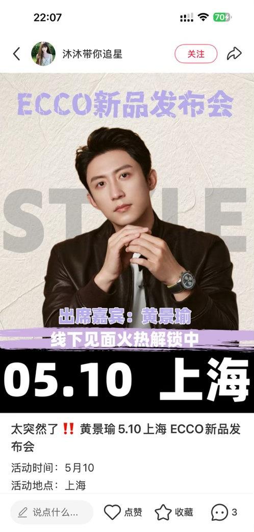 ？5.10还有ecco 吗[what] ​​​