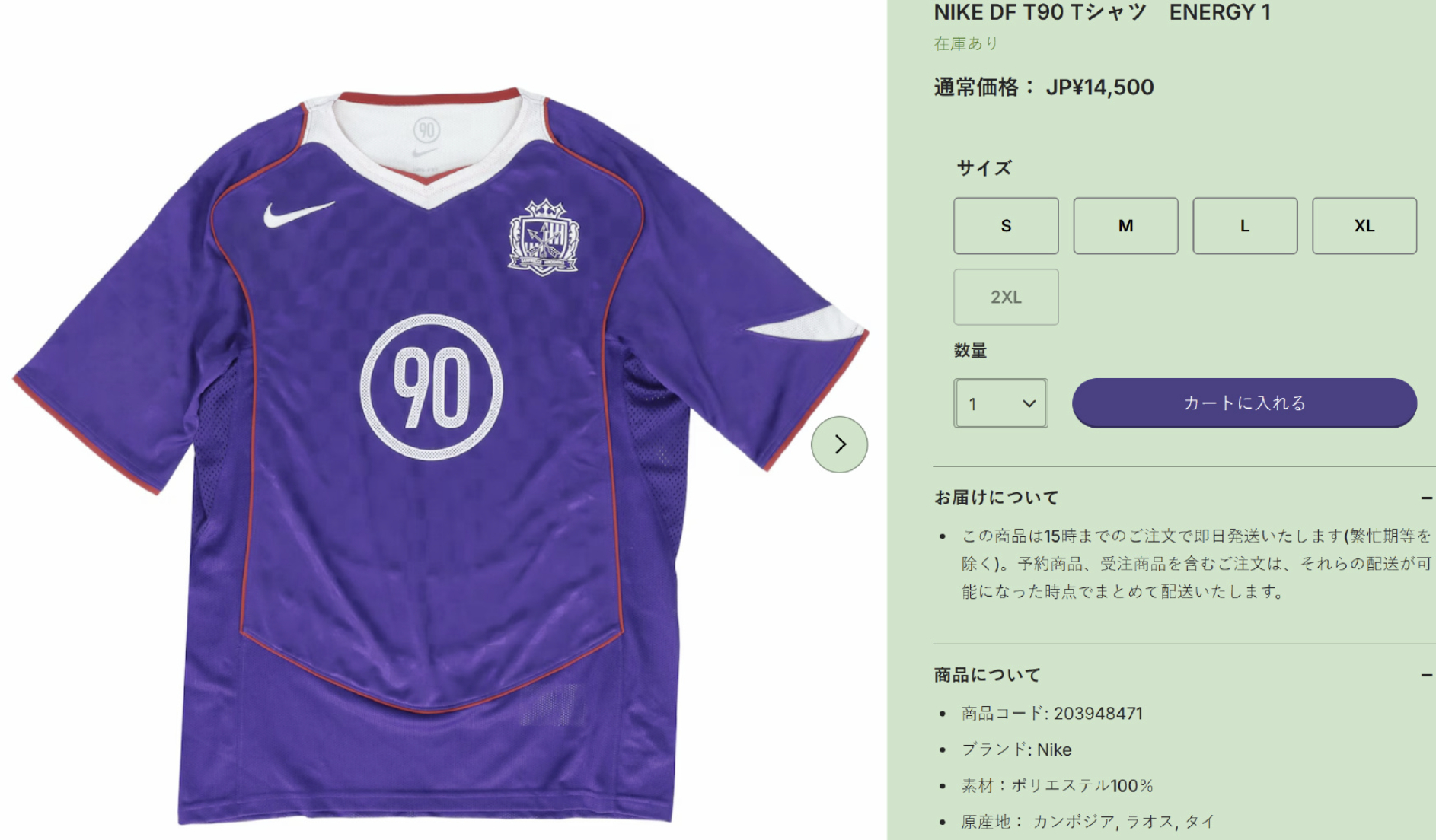 一个队徽小一万日元合理吧贤聊球衣耐克广岛三箭