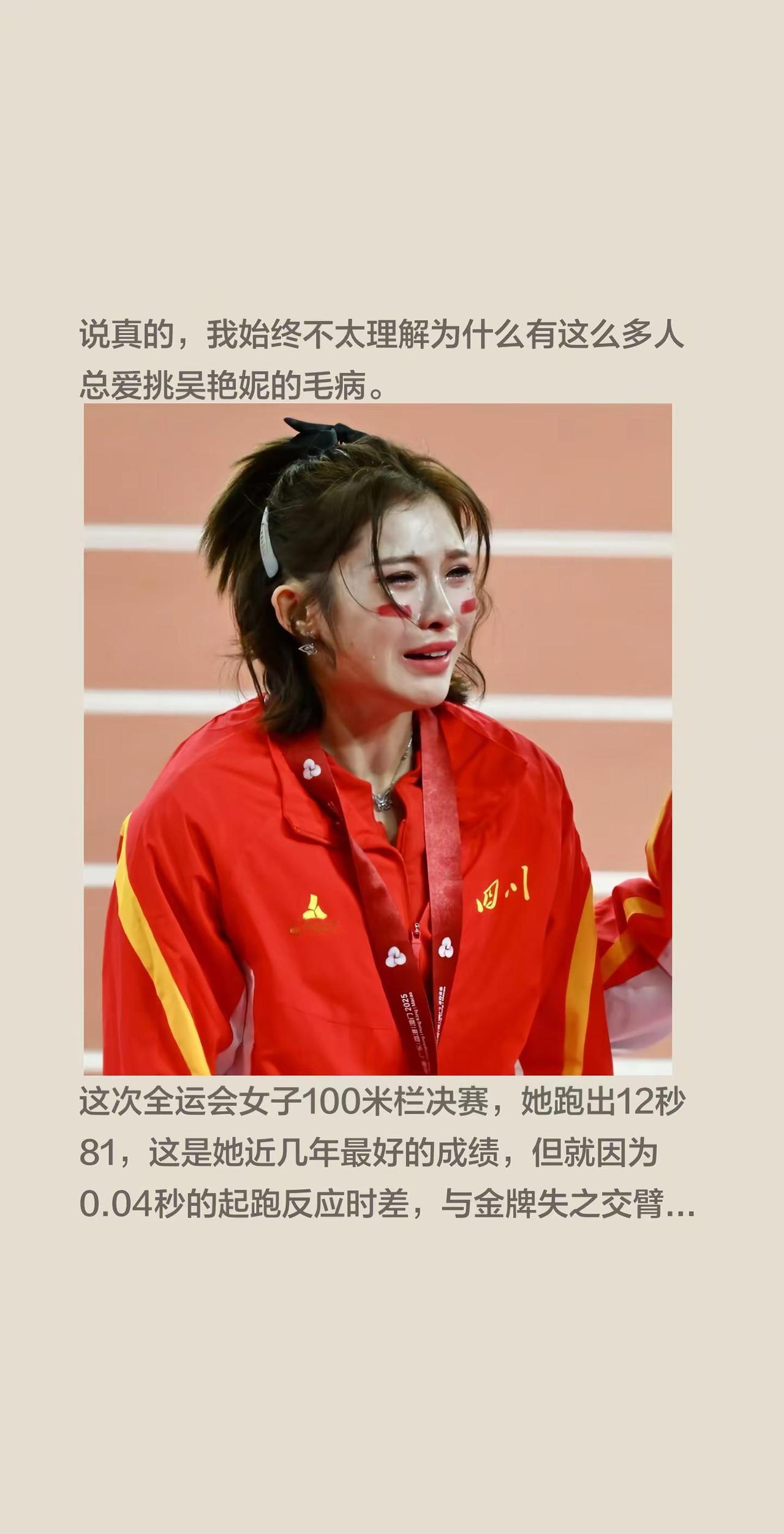 真看不懂了，为什么还有这么多人诋毁吴艳妮。说真的，我始终不太理解为什么有这么多人