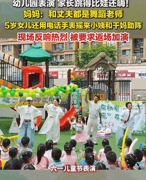 “不是一家人，不进一家门”！四川乐山一场幼儿园表演，本以为是萌娃主场，结果一对父
