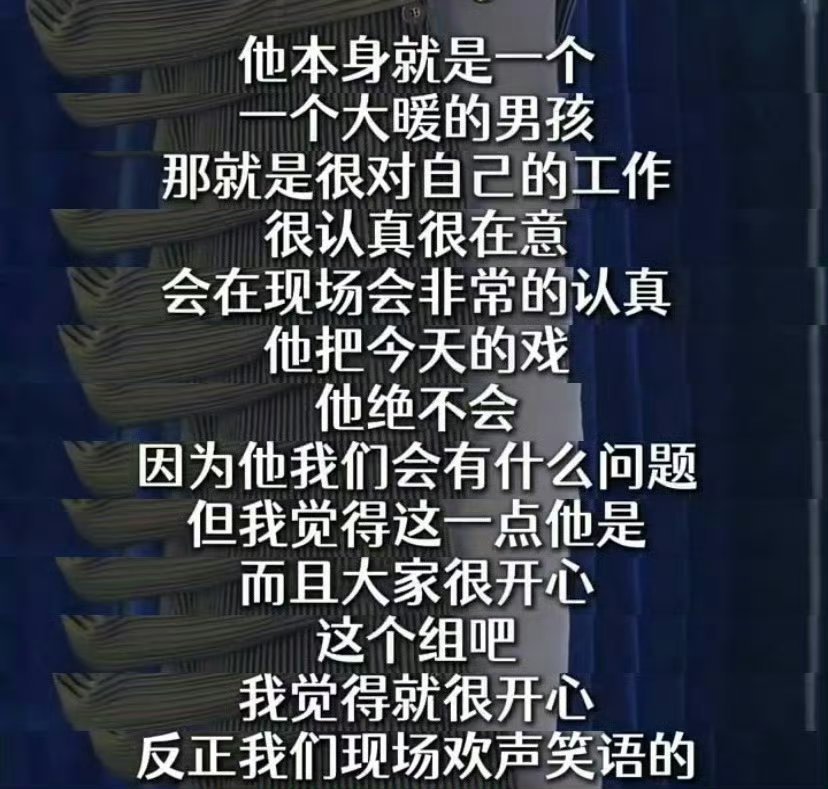 肖战[超话]肖战的口碑是行业前辈盖章认证的最初🐉🥚泥说肖战是个暖男原来是全球