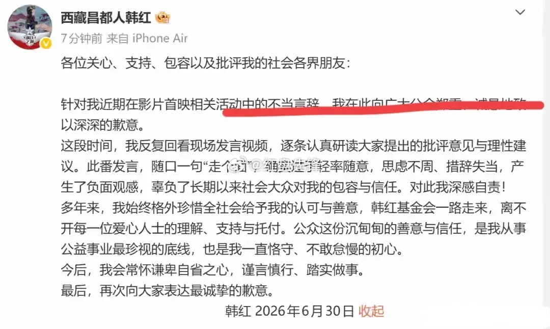 罗永浩发文力挺韩红。韩红基金会超87%善款来自普通人小额捐助，韩红就此前不当言论