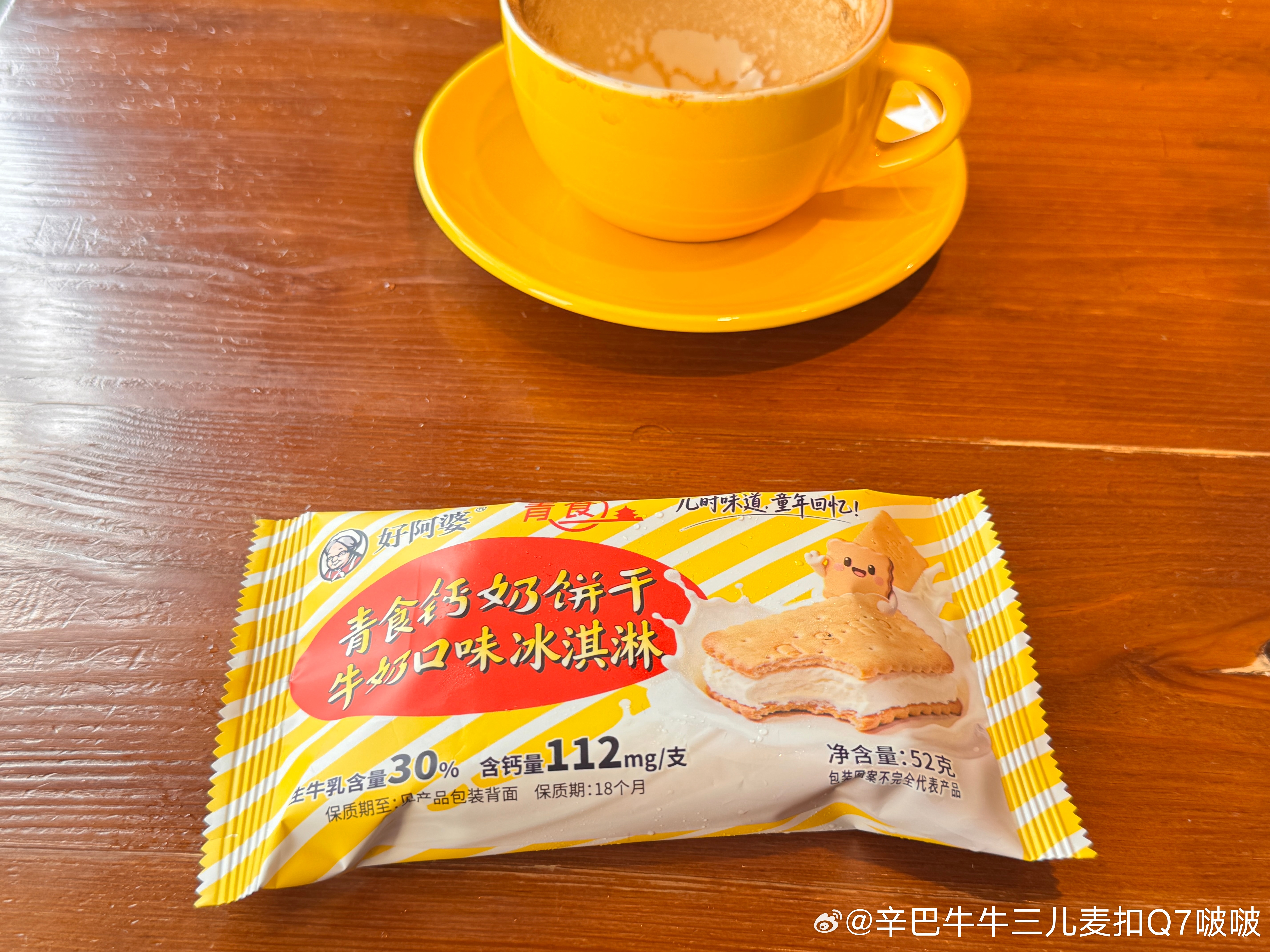 在咖啡店给自己点了个雪糕外卖。到了刚打开，准备炫嘴里。前台小姐姐好大声喊我。大姐