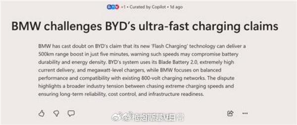 【宝马电池负责人暗讽比亚迪闪充宝马高管称比亚迪闪充伤电池】近日，宝马电池生产负责
