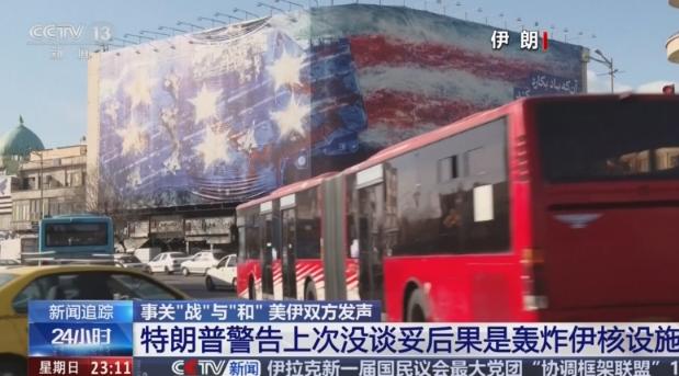 大事炸锅！伊朗复仇计划彻底摆上台面？以媒曝出革命卫队组建穆赫塔尔刺杀小组紧盯特朗