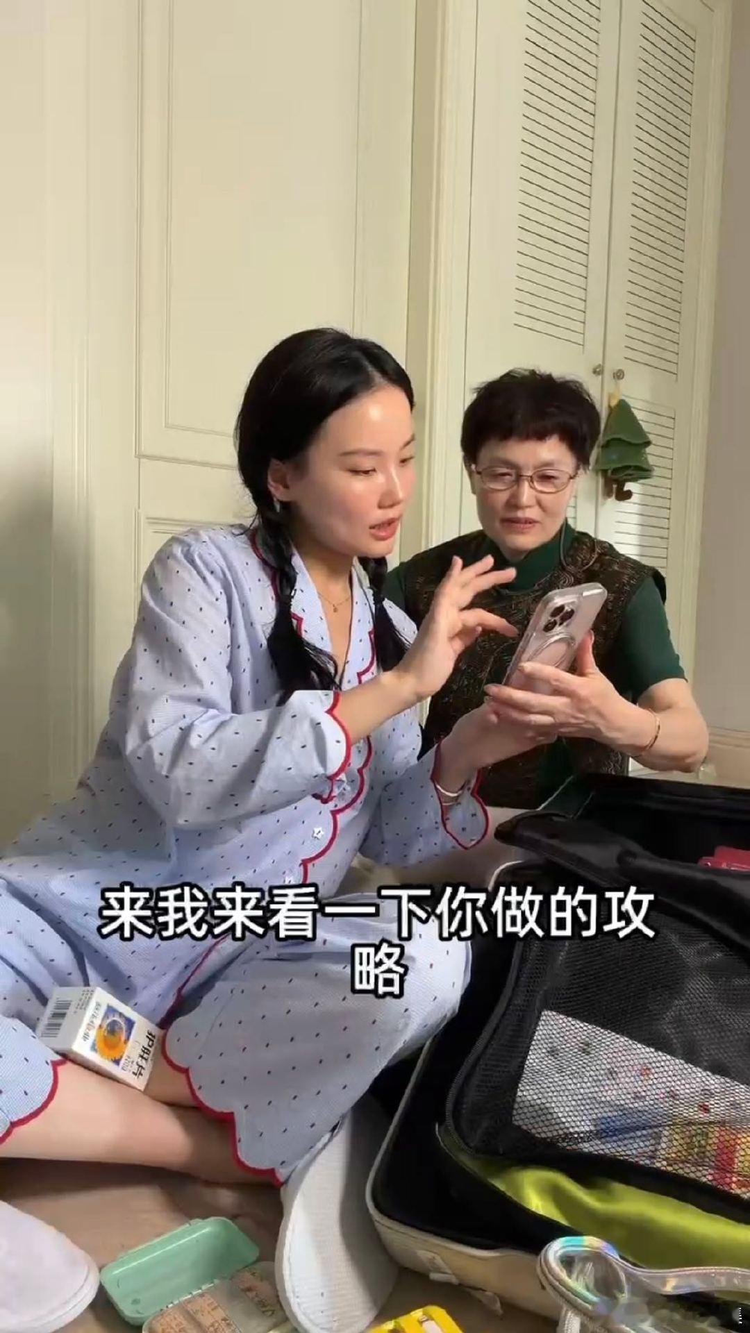 黄龄为妈妈健康出游能有多操心 懒人福音！教妈妈直接打电话问，健康问题随问随答，妈