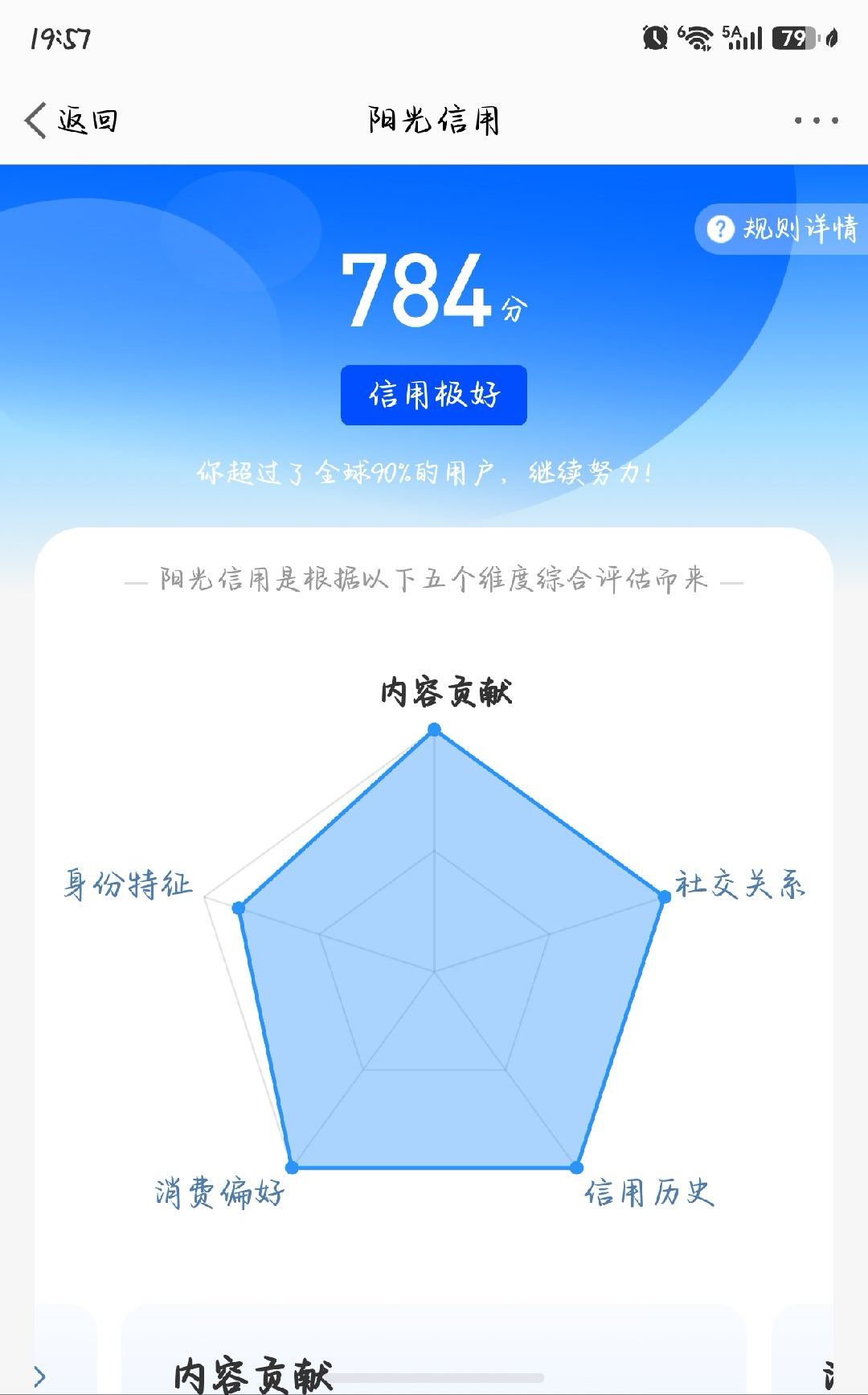 阳光信用阳光信用阳光信用超话阳光信用超话超话[超话]         ☀️784