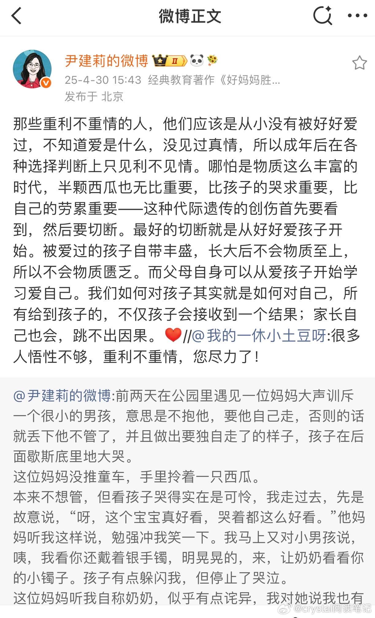 强势妈妈