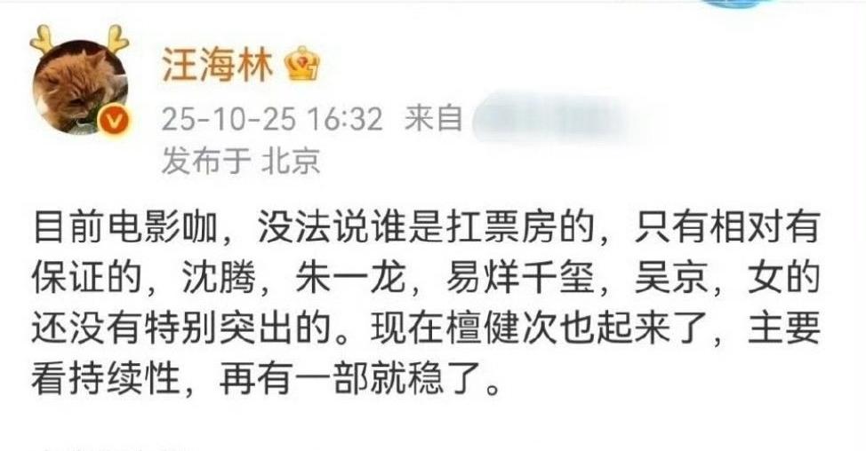 汪海林对檀健次的态度我算是看不懂了

去年还在夸他，今年就开始嘲他

之前汪海林