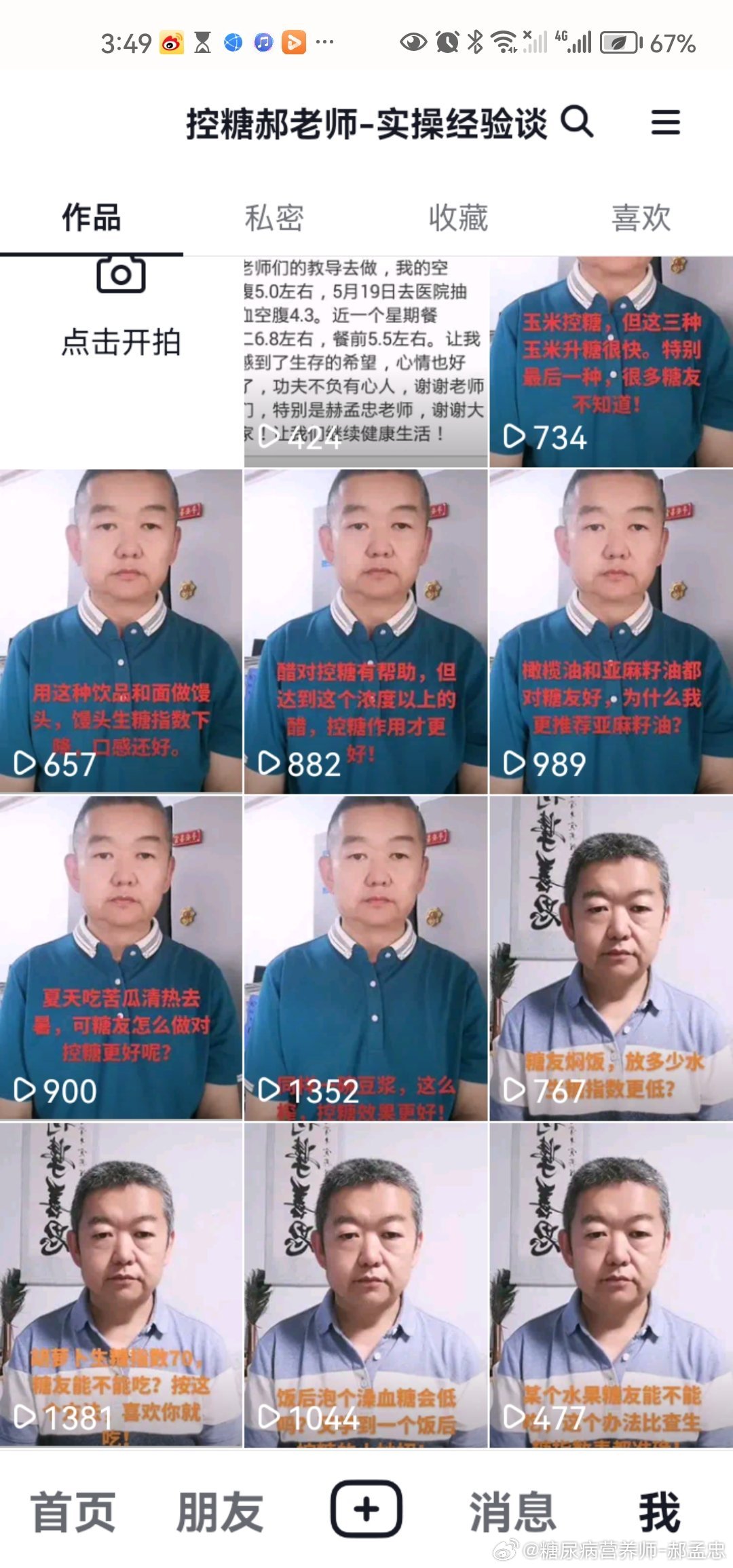 感觉可能权重上来了吧，每发个作品，播放量都轻松六七百、七百八，到千的很多了。以前