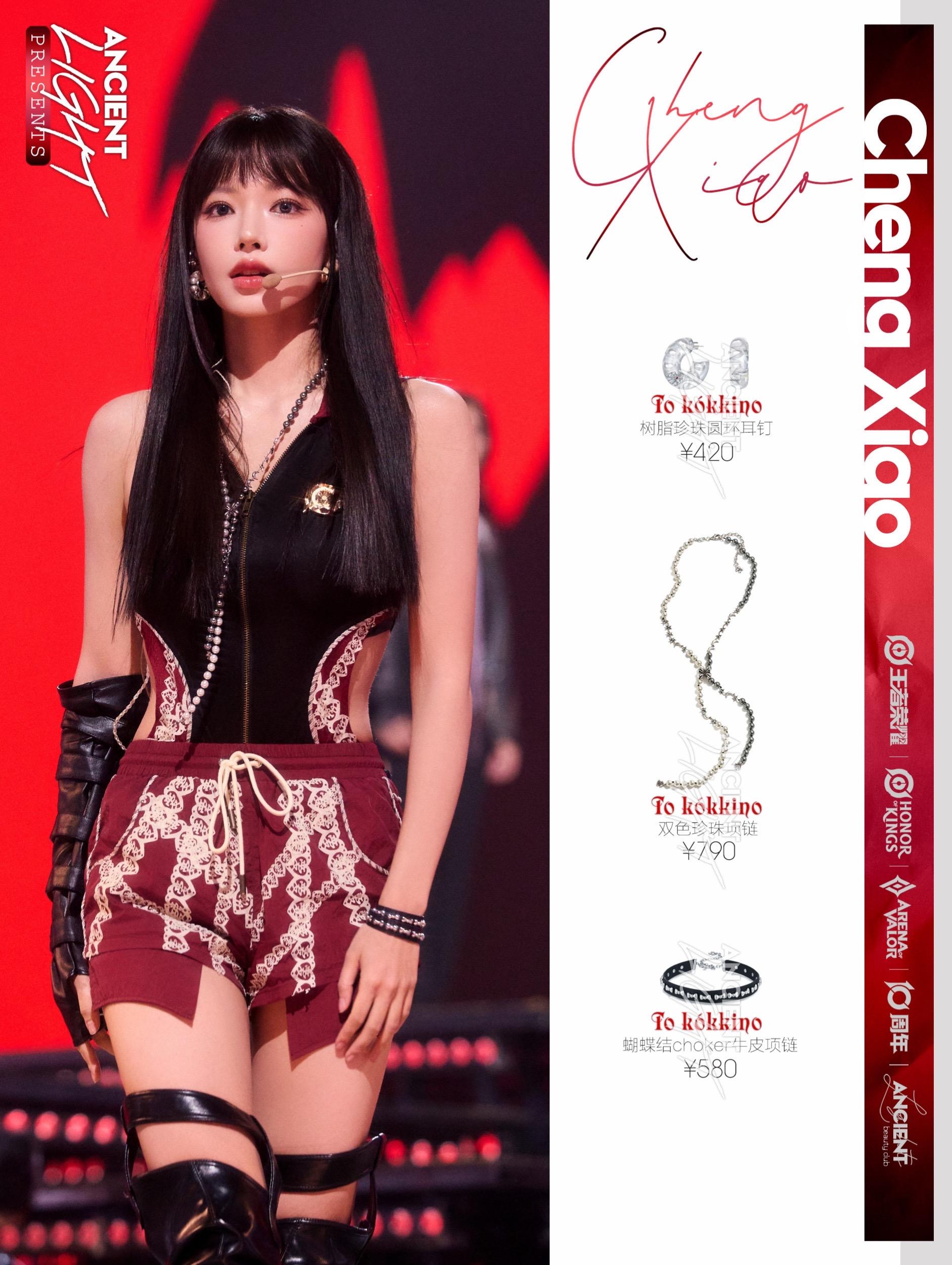 程潇数据已激活🪽即刻出发，「野」区见🎮  受邀出席《王者荣耀共创之...