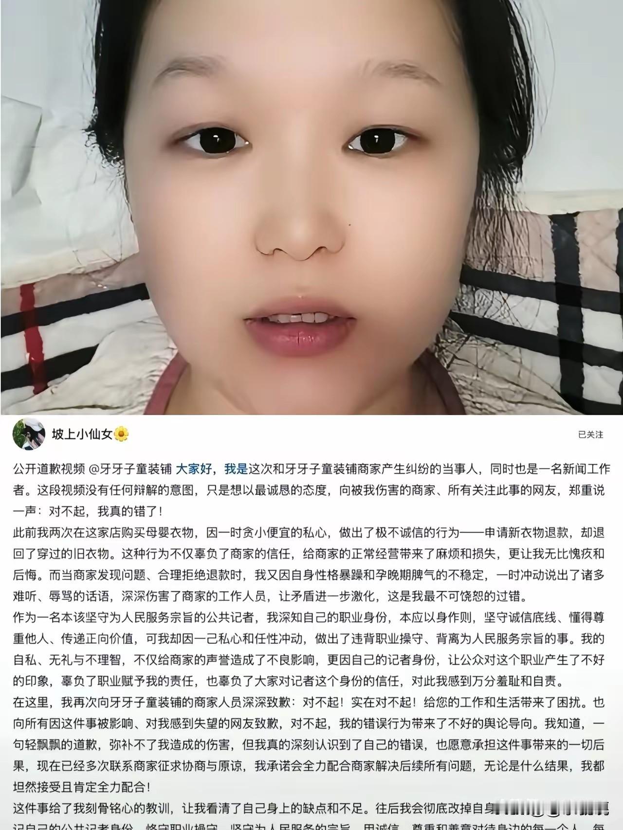 你敢信这是记者做出来的事？买新退旧我能理解，但是这事做的也太糙了。

买了110