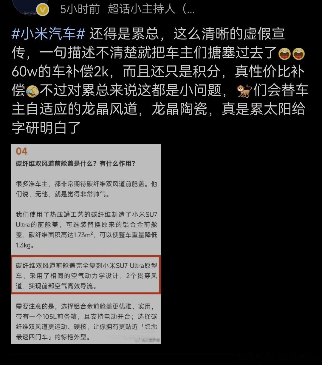 小米的2万积分才2000块钱？我以为是2万呢，那这波还是不太够意思，毕竟人家车主