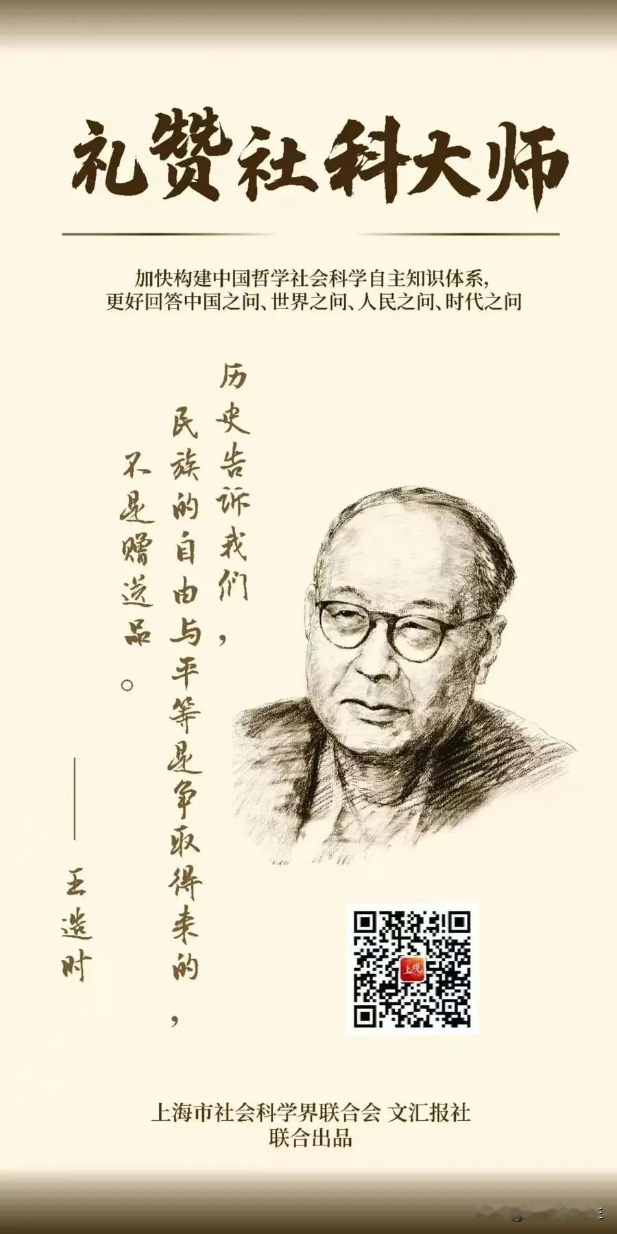 人文构造筑历史，学养厚植未来。