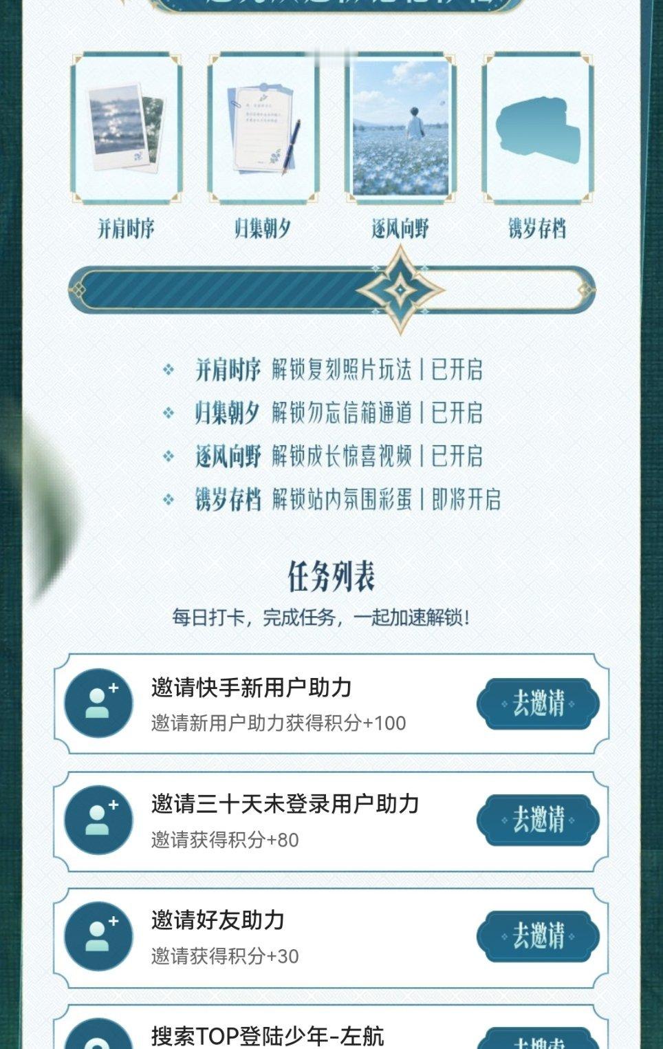 还有一项彩蛋没解锁，今天积分任务做一下加点zuo料