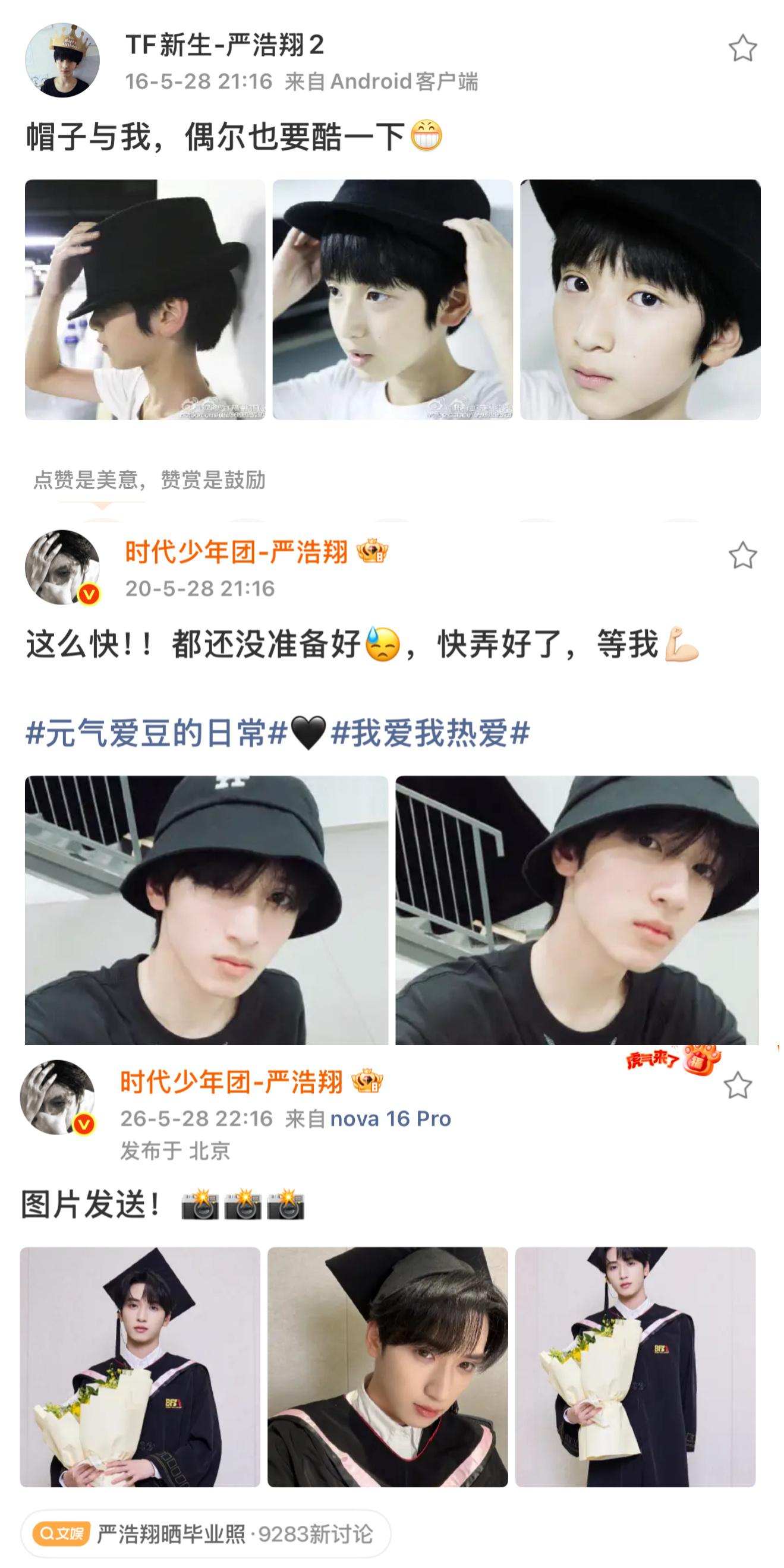 十年前 六年前 今天🎓 