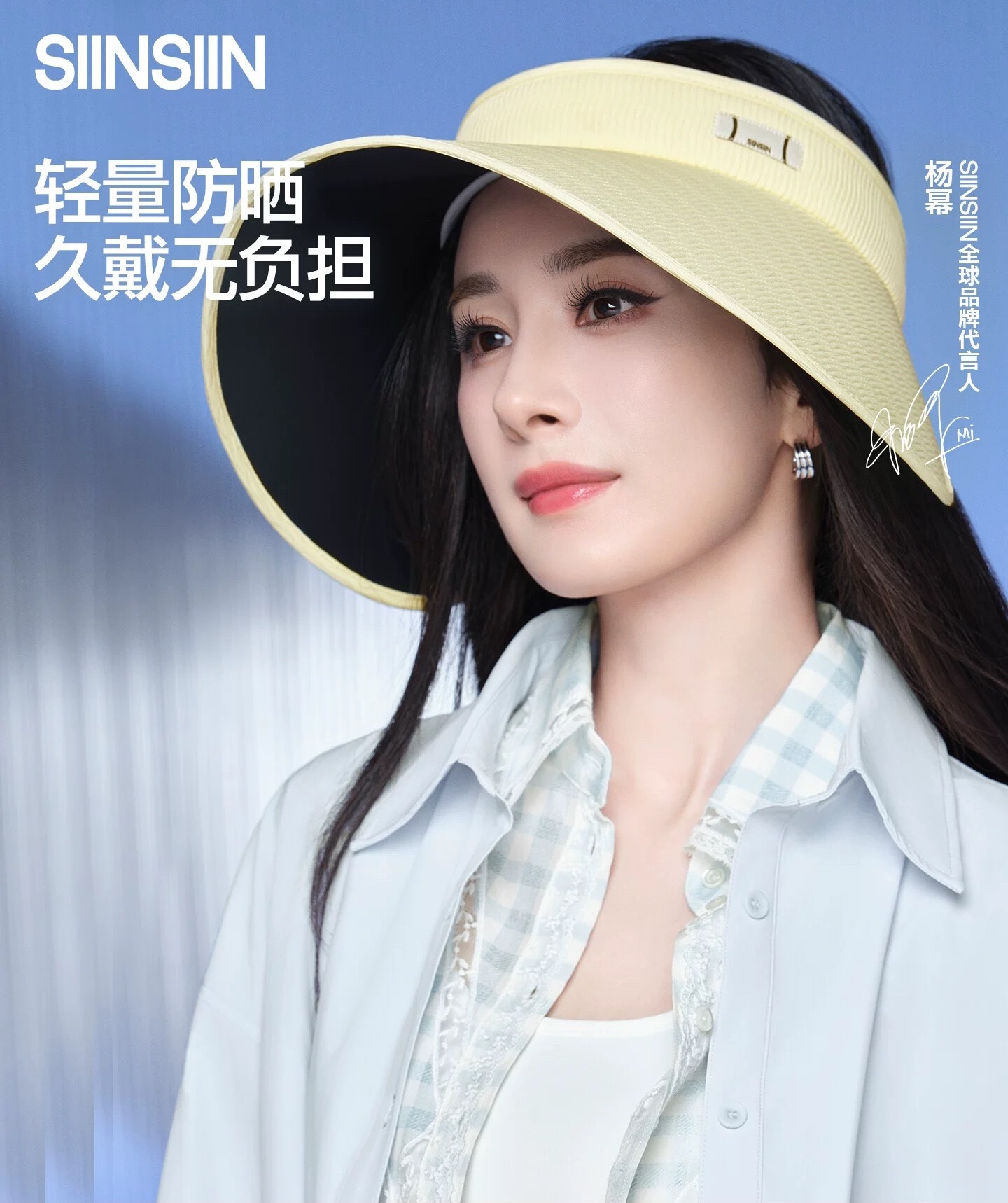 杨幂 老婆把夏天的防晒帽也给我们安排好了siinsiin的官旗里发现新图一张！杨