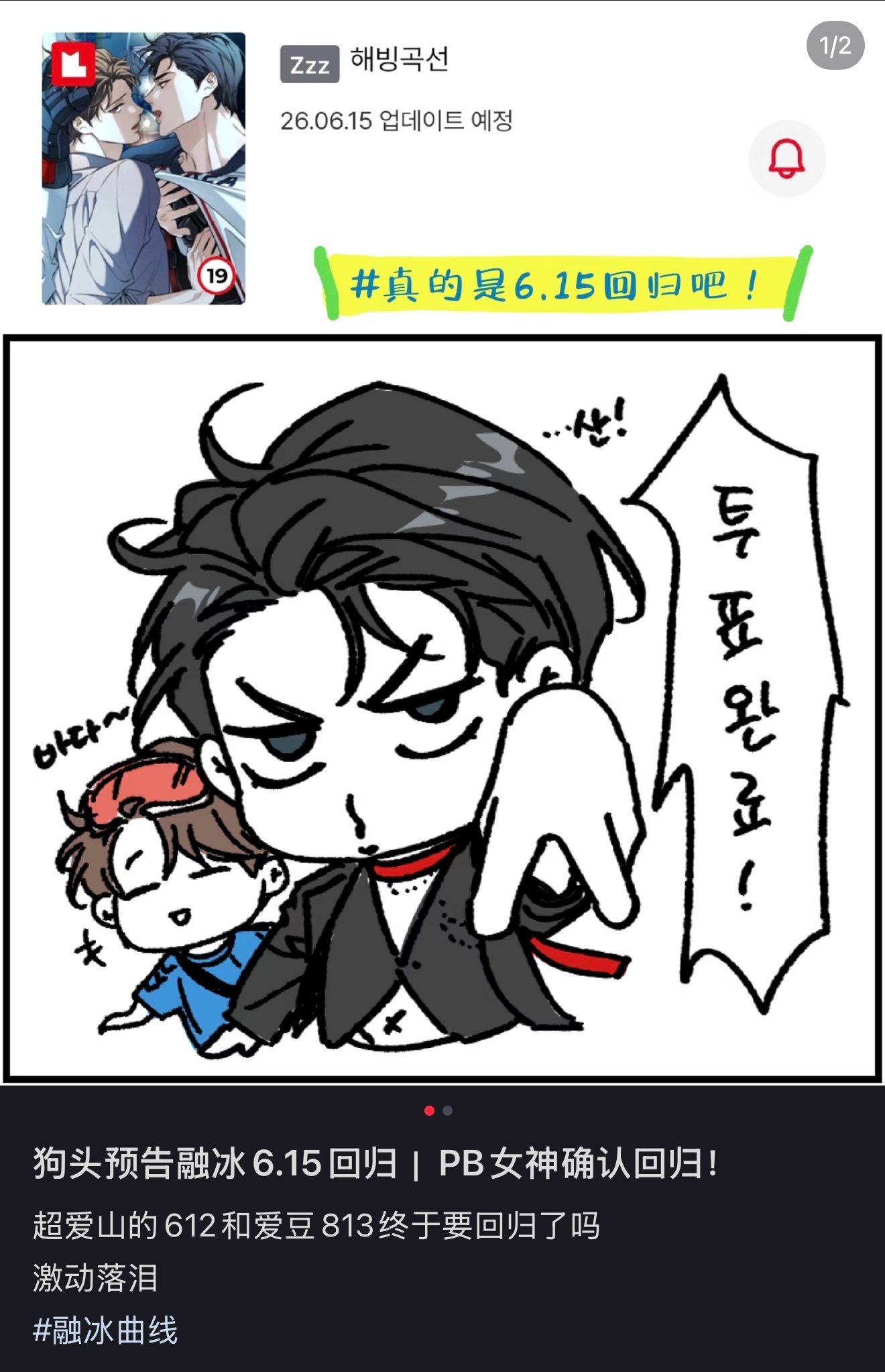 又幸福了小溶冰 六月是幸福的～ 