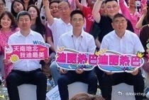 哈哈哈哈哈哈我不行了哈哈哈哈最硬核的应援哈哈哈哈吾心向迪永不分离哈哈哈哈哈 