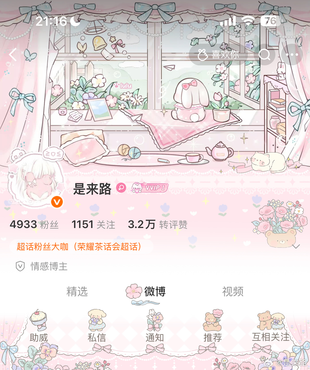 好幸运🍓我们遇见了𝓛𝓸𝓋𝓮 𝓉𝓊𝓇𝓃𝓈 𝒾𝓃𝓉𝓸 ?