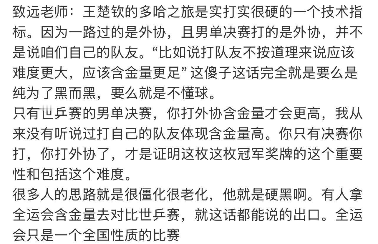 前两轮都是高中生（希德🇺🇸饭冢莱昂纳多🇧🇷）第三轮黄镇廷🇭🇰从16强