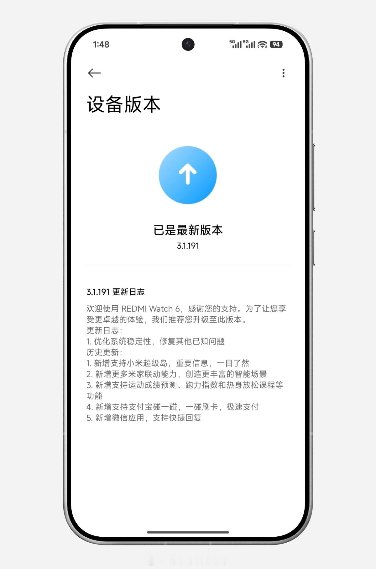 REDMI Watch 6推送固件更新ver 3.1.191有REDMI Wat