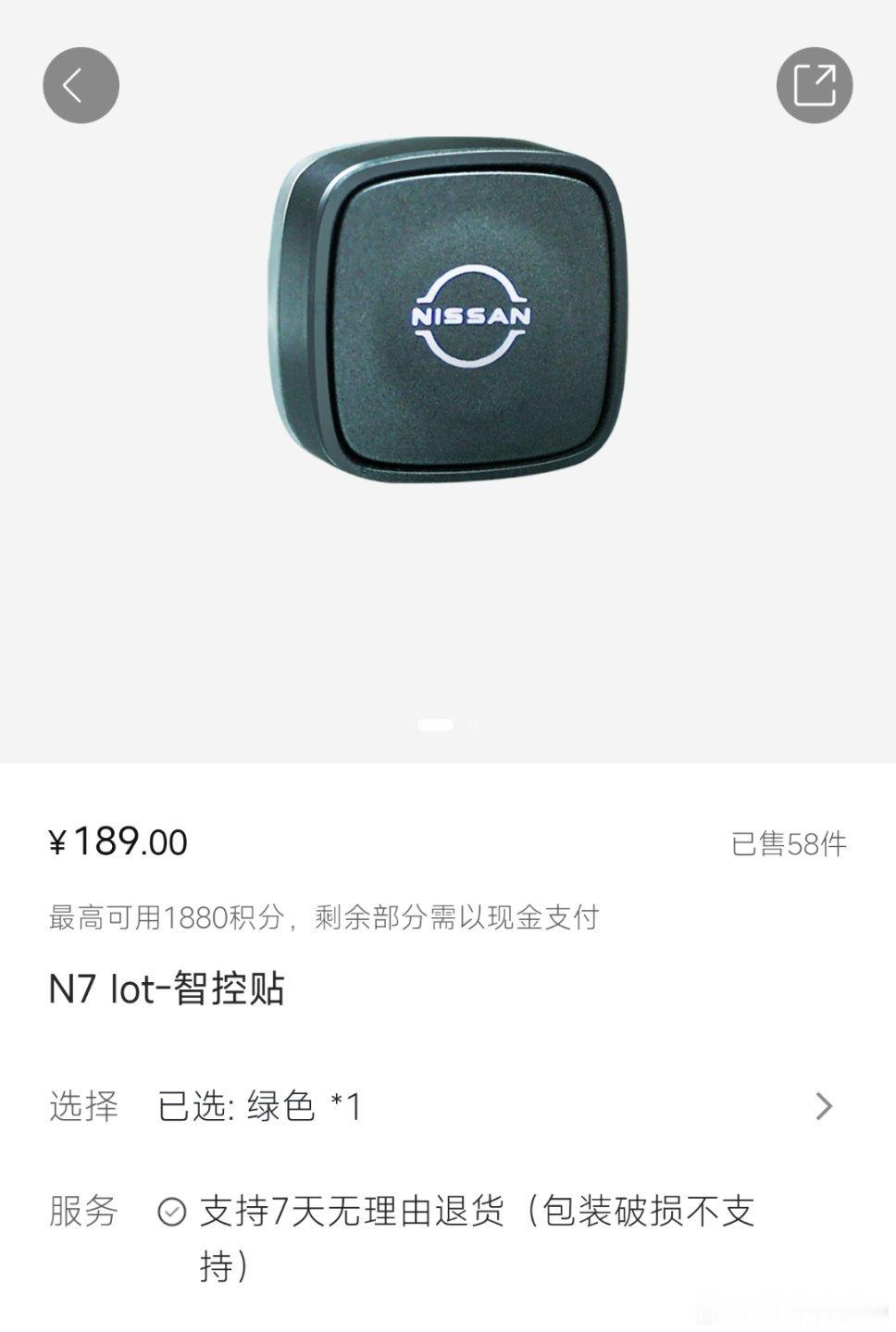 东风日产APP卖的智控贴，买了一对回来玩玩，看看能玩出什么有趣的花样来咋和小米汽