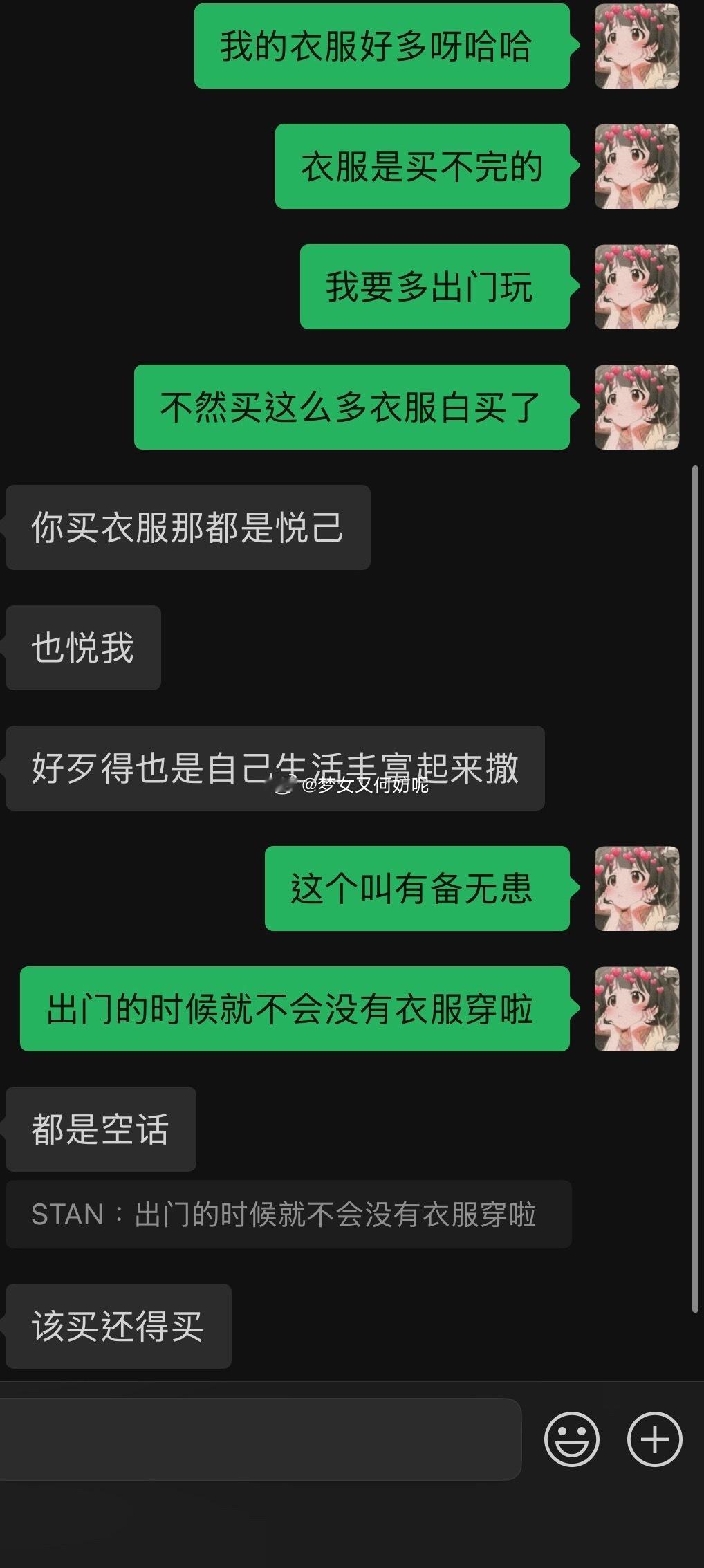 我的衣服几乎可以两个月不重样了  好像不管做什么事情 都是被心理匮乏推动的一样 