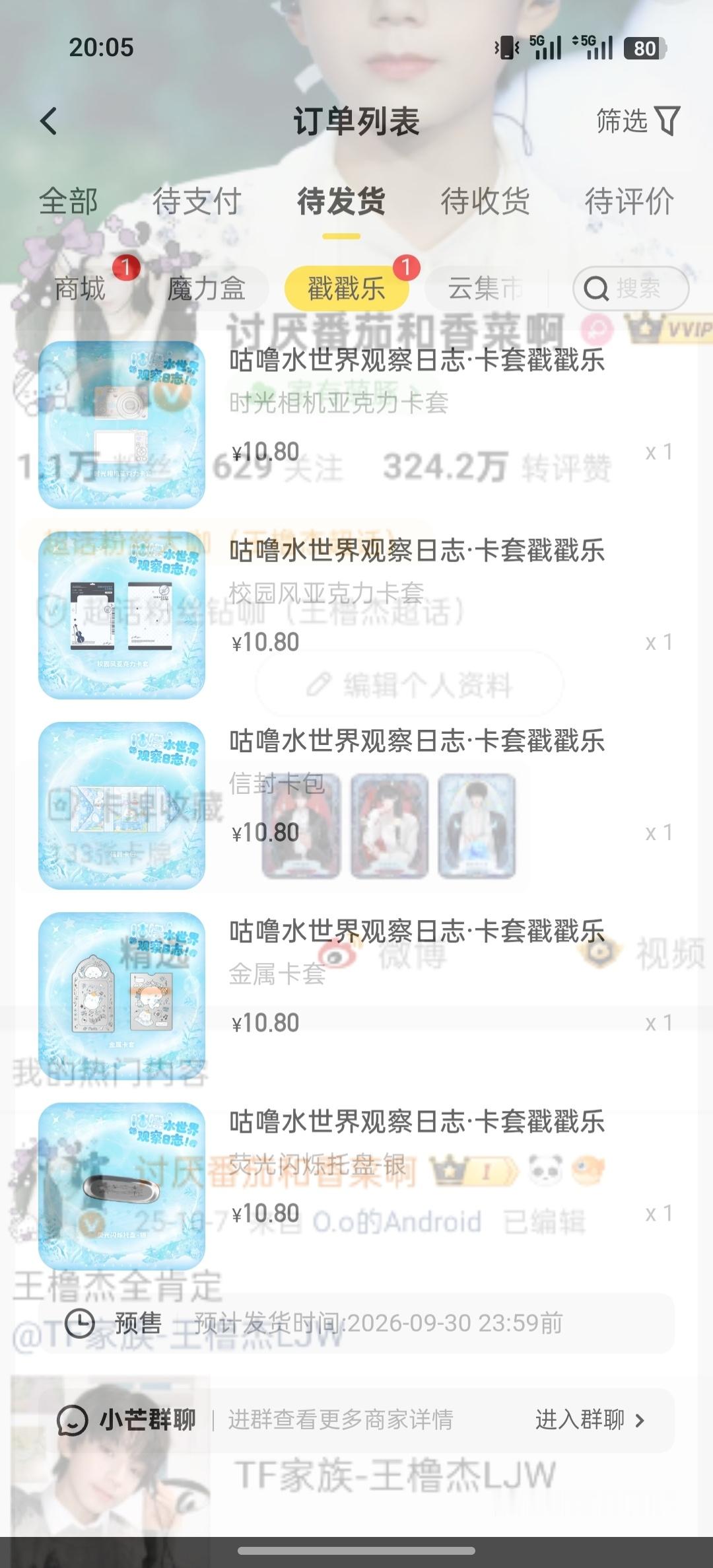 在逛街，先孝五抽  专栏 · 养豚基金