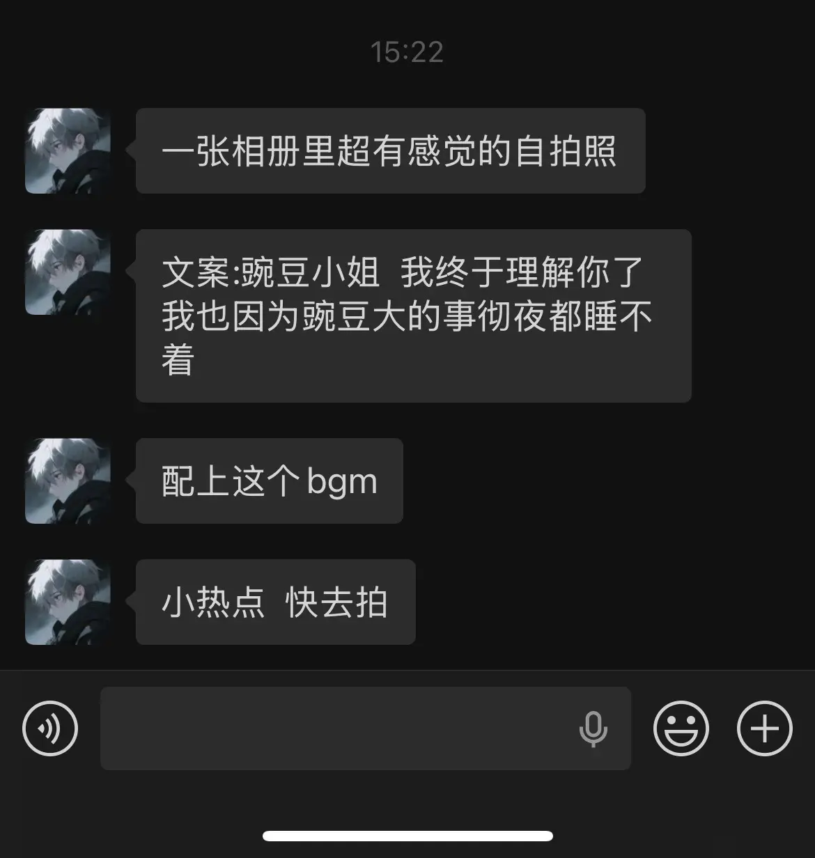 豌豆小姐 我终于理解你了 我也因为豌豆大的事彻夜都睡不着.