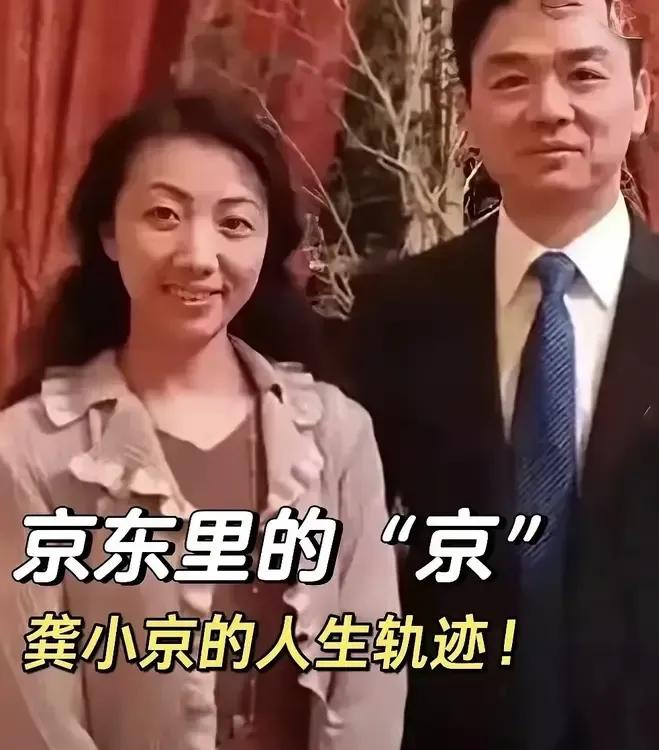 原来“京东”的名字，还有这样的渊源及浪漫“故事”。
