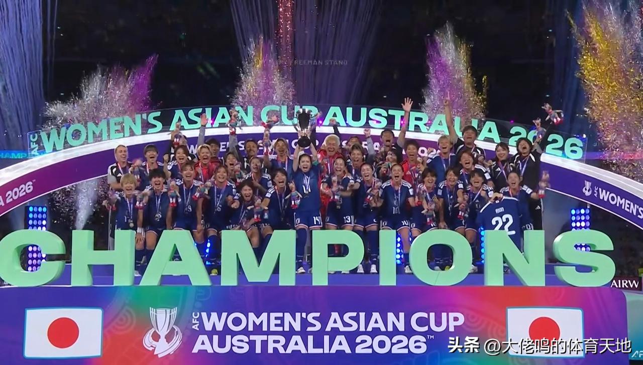 ——近4届女足亚洲杯，日本女足3次夺得冠军，决赛中都是以1-0的比分战胜澳大利亚
