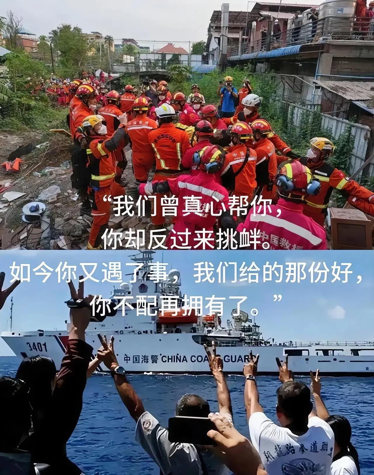 菲律宾遇灾，中国这次为啥没动静？先瞧瞧他们都对咱们干了啥！  

中国向来是“及