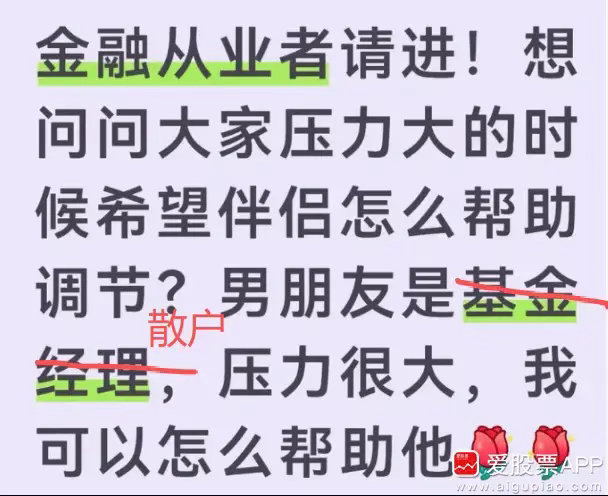 周末来讨论个话题，如果你的男朋友或老公是股民，他最近亏了很多钱，压力很大！你们会