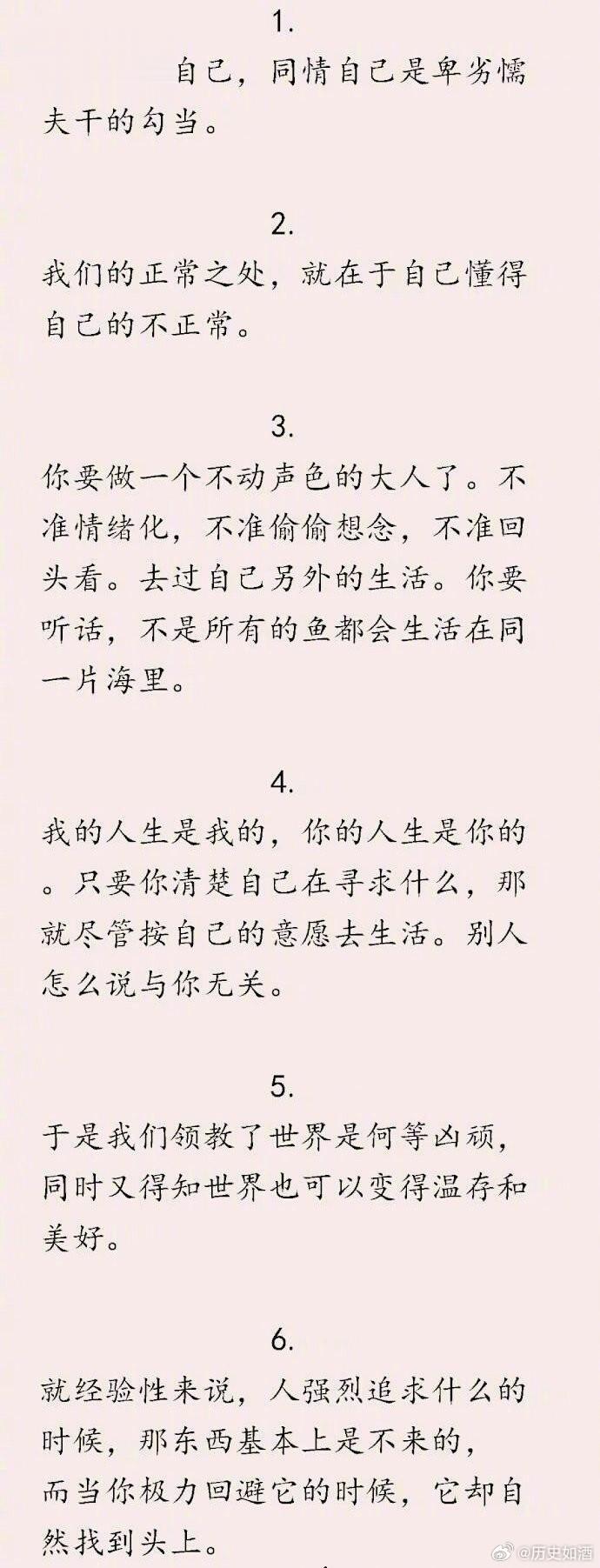 村上春树  书中那些妙绝让人顿悟的句子！ ​​​