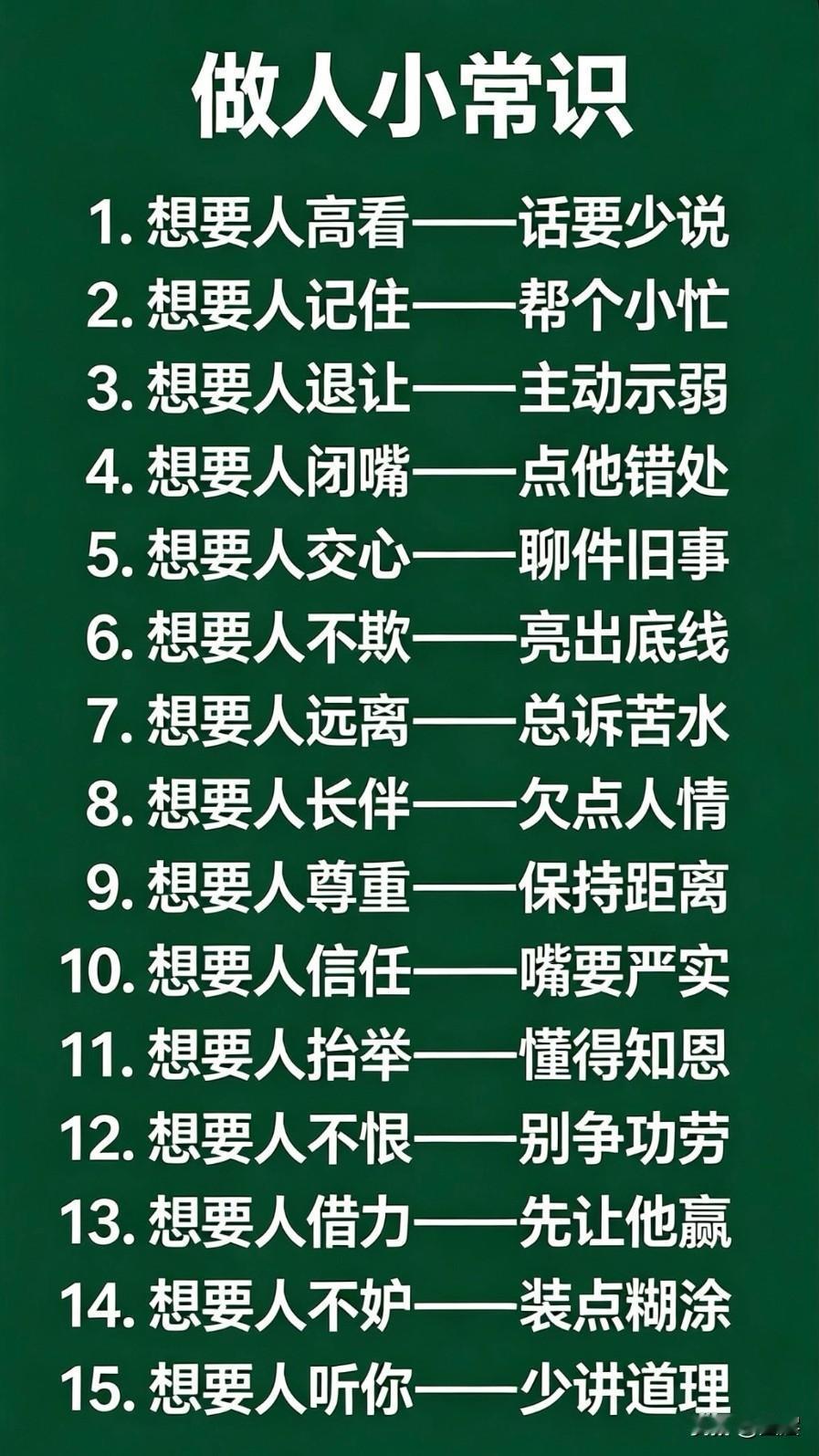 如如不动，念念无生，了了分明：不动于心，不困于念，不迷于相。让行动更清楚，让结果