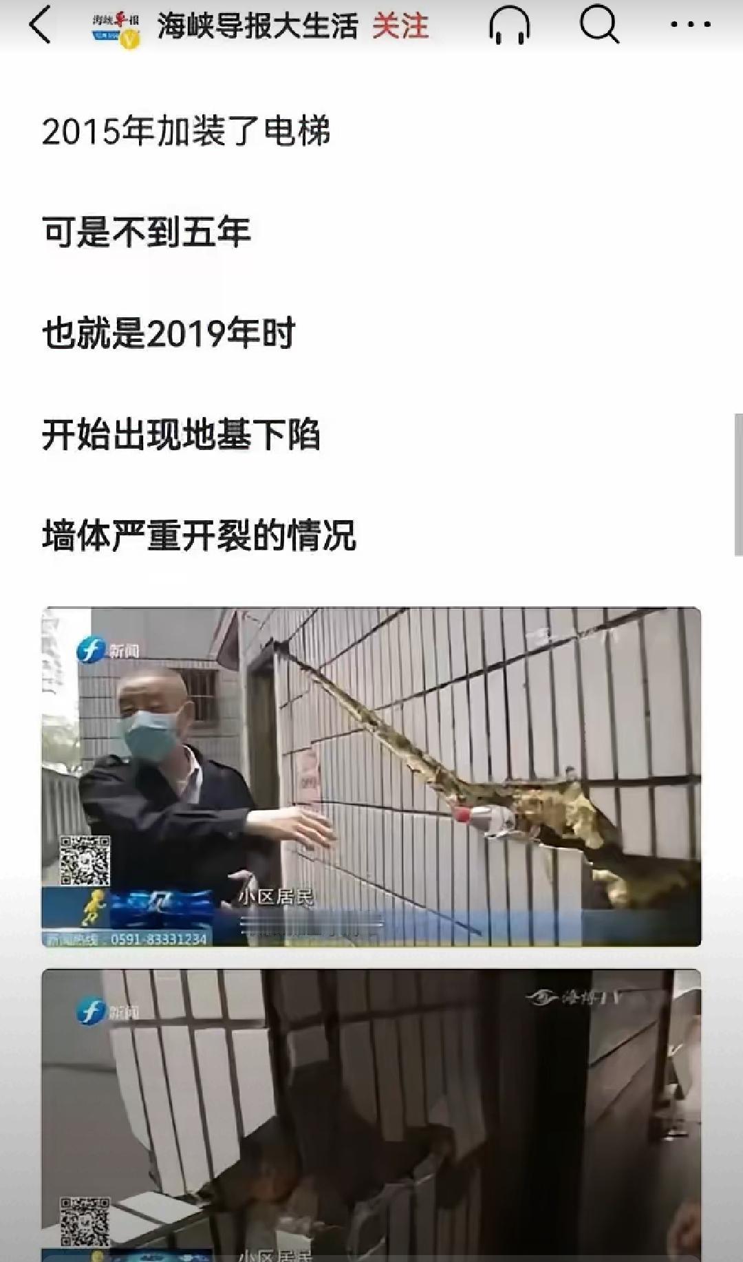 大家要知道，八十年代砖混结构老破小的楼房40多年了和人一样进入老年化时段了，如果