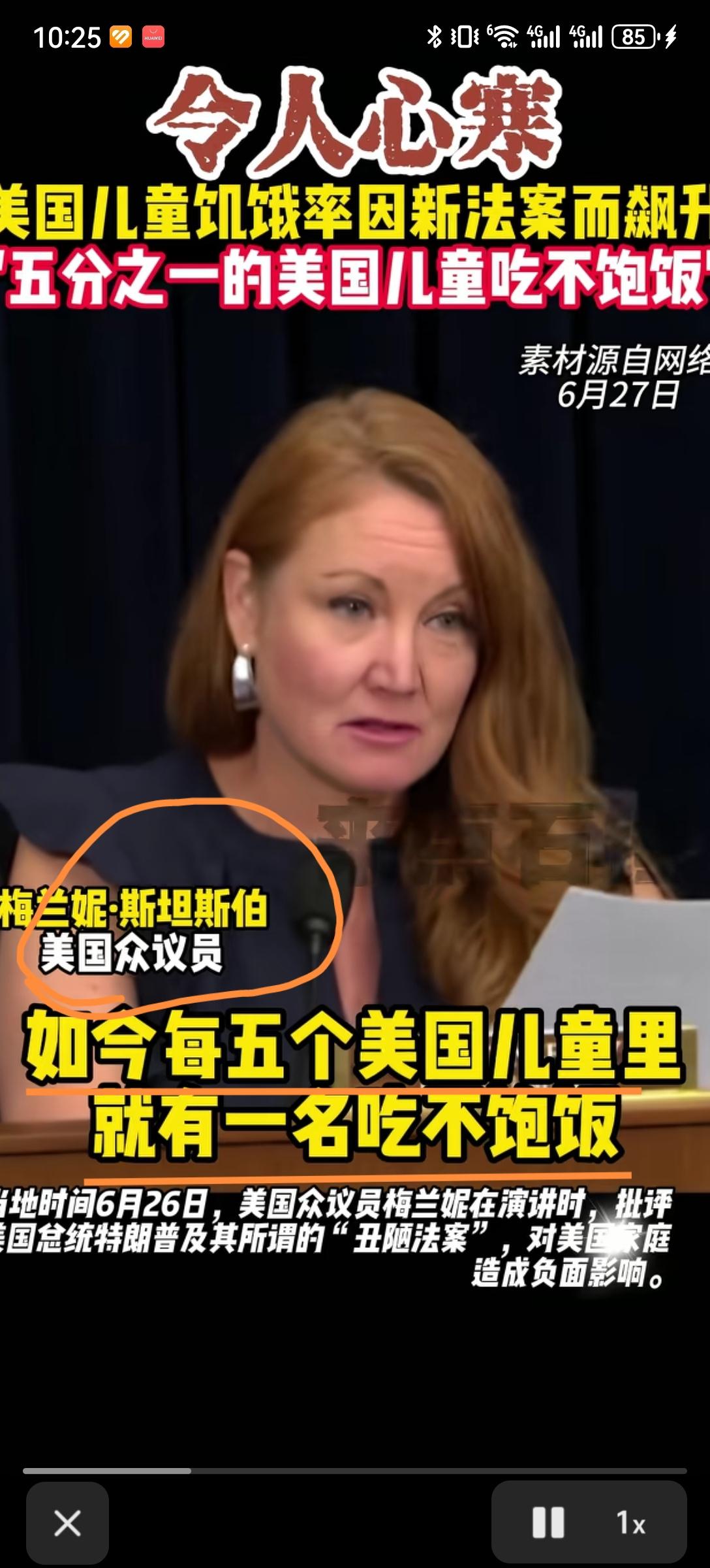 五分之一的儿童吃不饱饭，她说的不是“贫困”。“贫困”可能因为不同国家的标准和定义