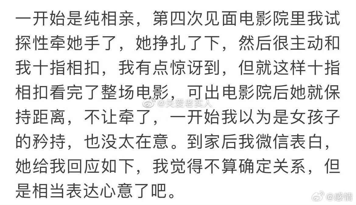 相亲对象这是什么意思 ​​​