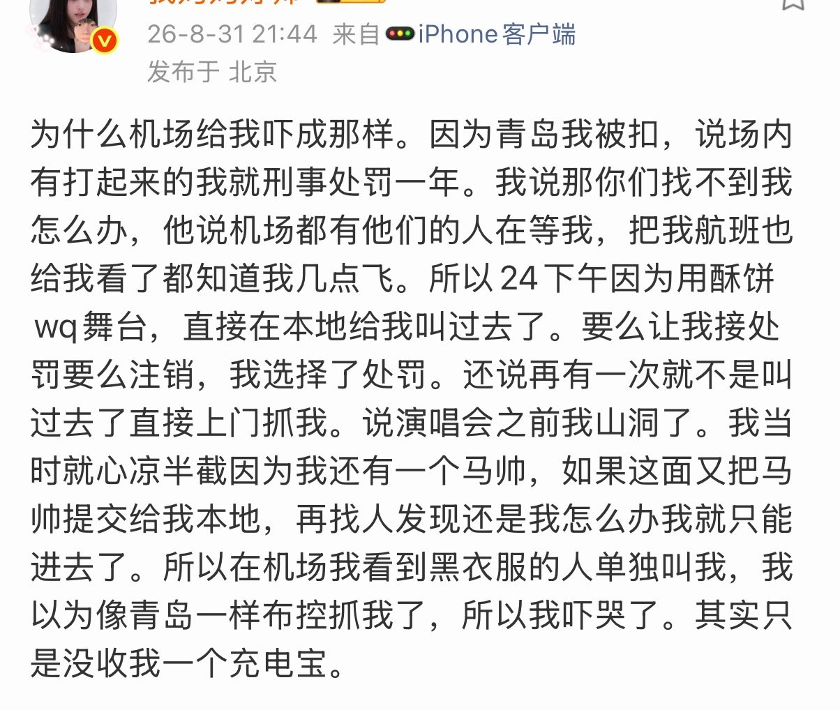 只是因为收充电宝就被吓哭。 ​​​