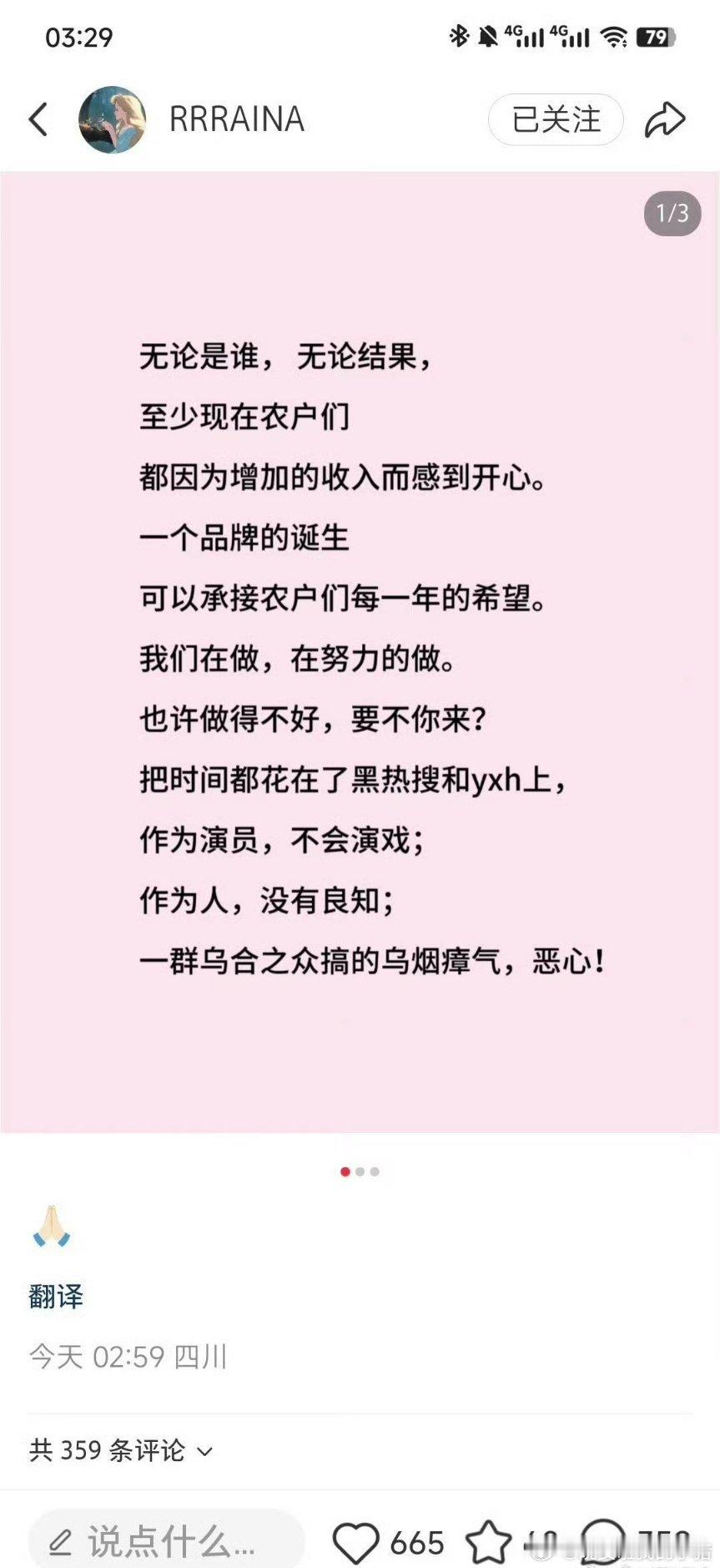 赵露思闺蜜发长文，天呢，这又是在干嘛？[吃惊][吃惊] ​​​