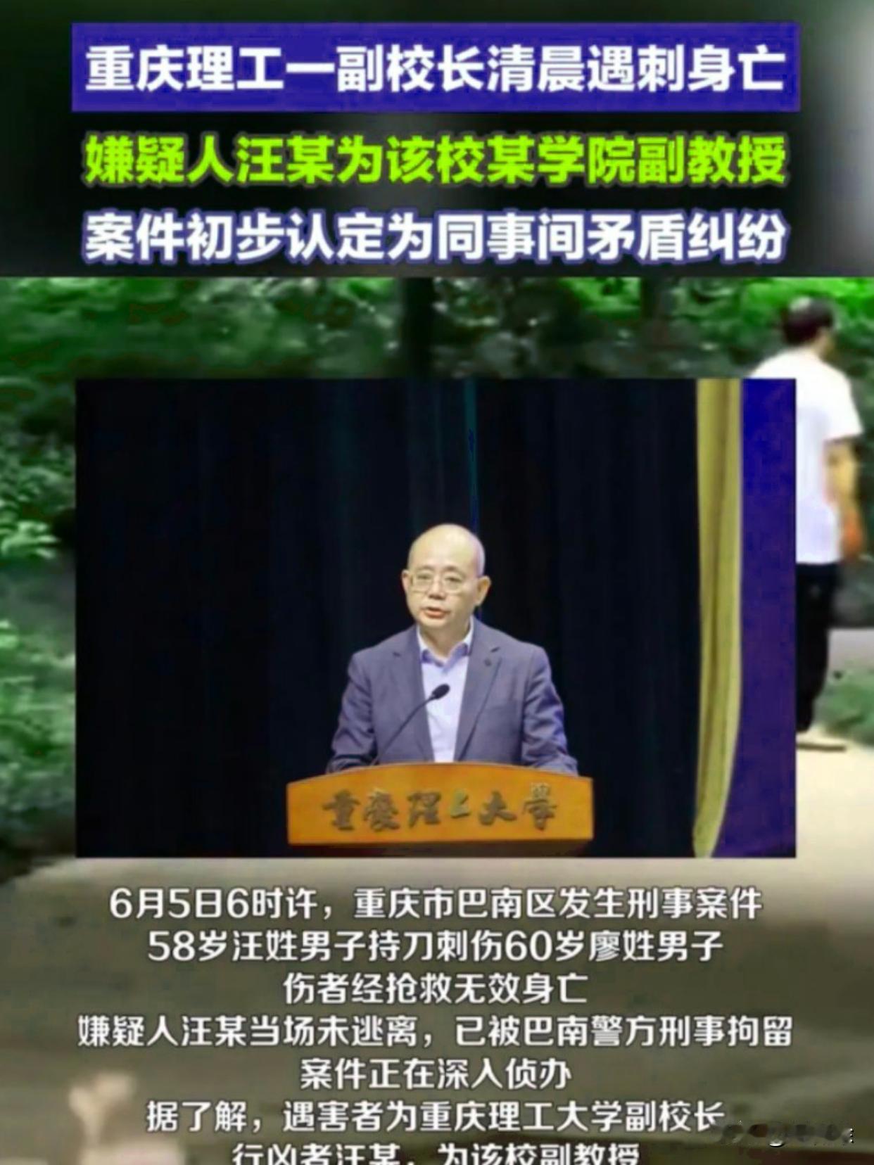 不出意外，
意外还是发生了。
重庆理工那起惨剧，到现在想起来还是让人脊背发凉。