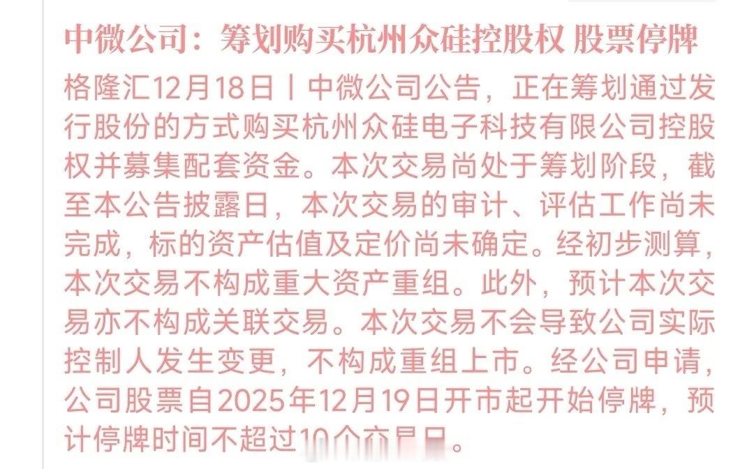 万茜上城士雪山大片 A股收盘后，半导体板块迎来一则重磅利好——龙头企业中微公司宣