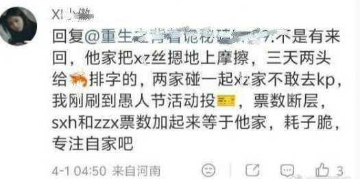别家粉发自内心的评价。“不是有来有回”“天天排字，两家碰一起某家都不敢去kp”“