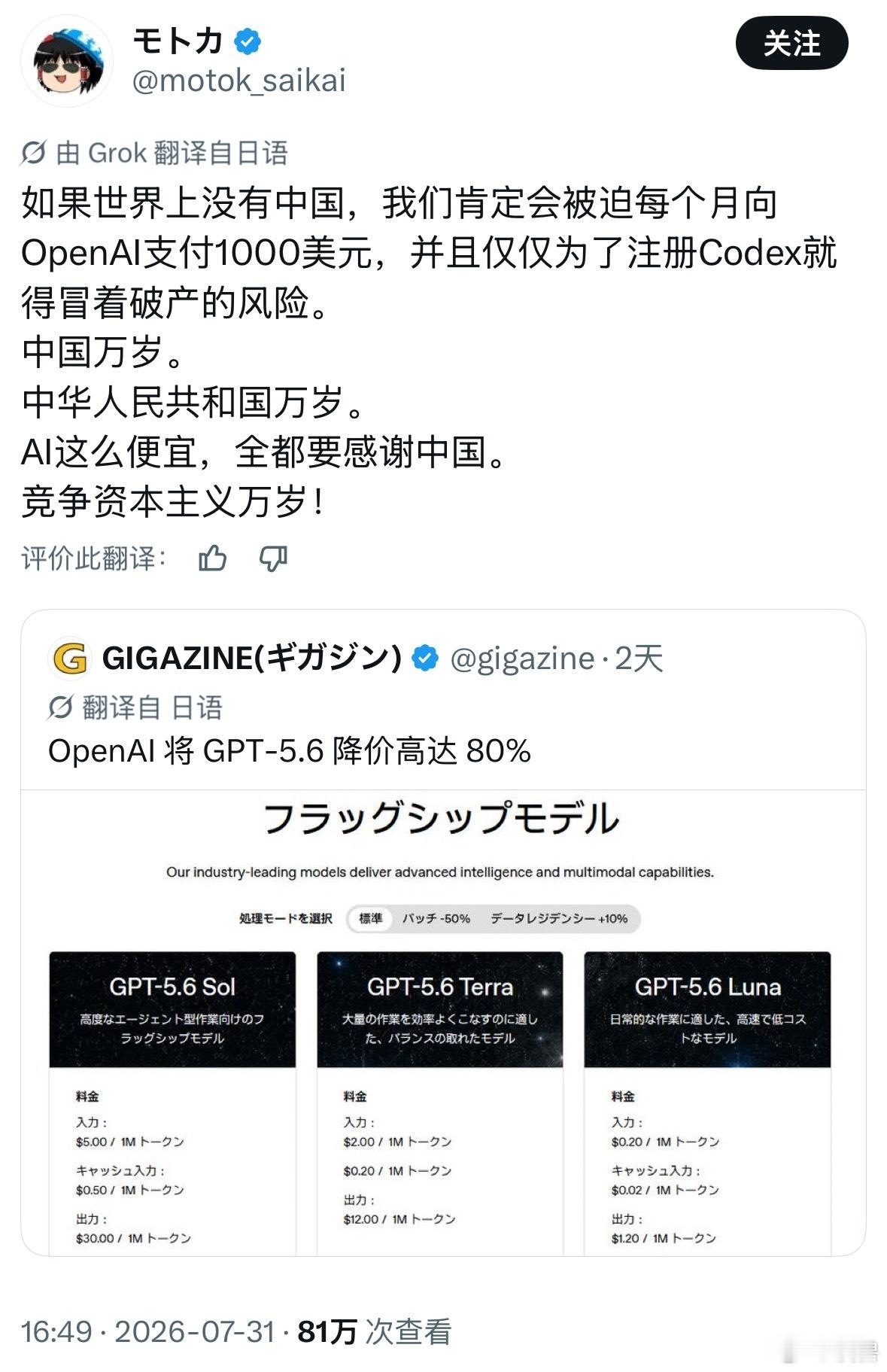 这位日本网友突如其来的吹捧，让我作为一名中国人，突然还有点不太适应了。只能谦虚的