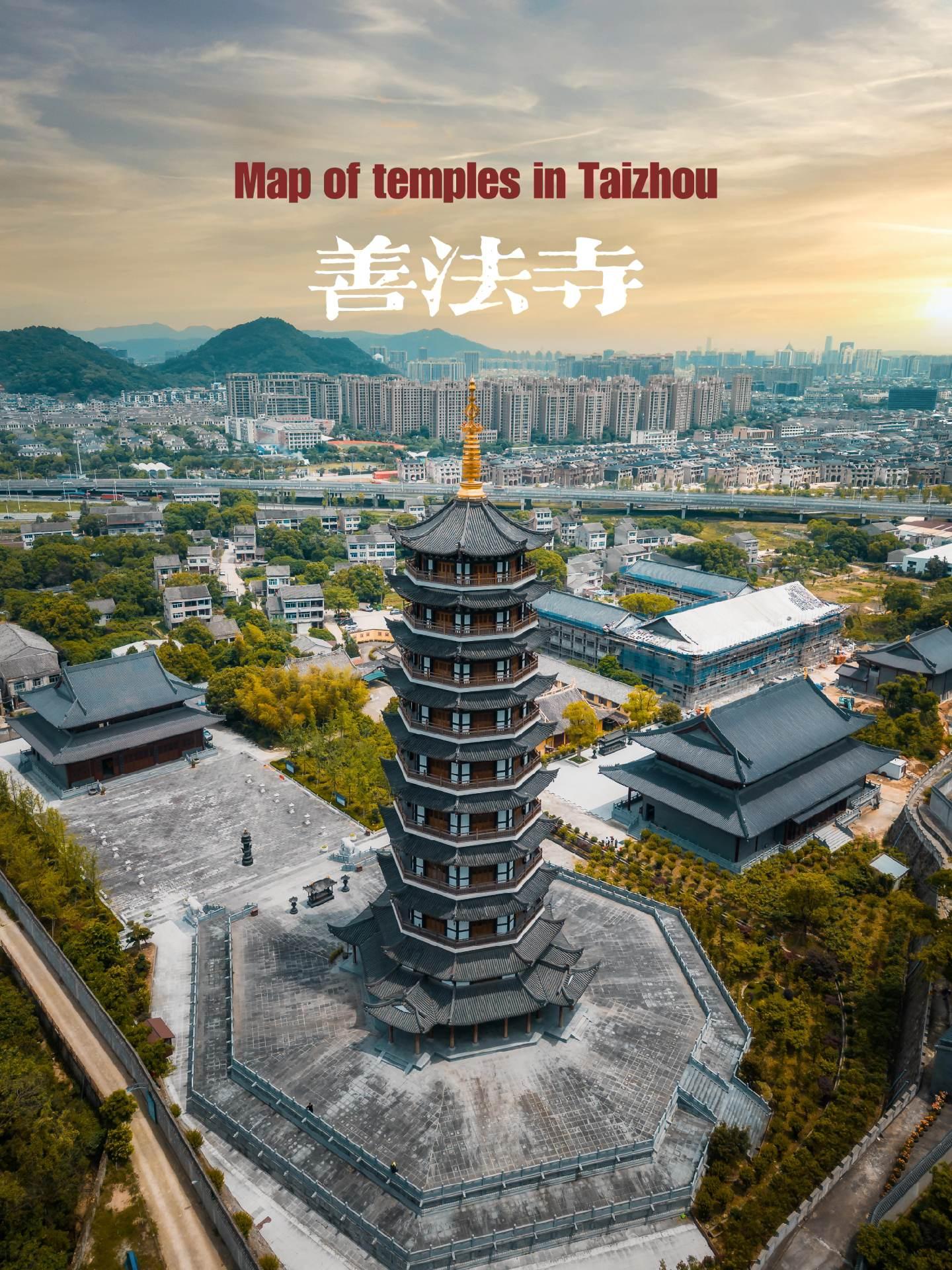 路桥竟有一座这么雄伟的佛塔...记得以前清明期间去路桥南山公墓扫墓，多会去南山寺（善法寺）去溜达一圈！现在多年没去，这次扫墓进去一探，真的大变样，除了山门还有印象，其他真的是大变样。寺院历史悠久，民国时期改为“尼寺”，寺院里种满鲜花，看得出住持是个爱花之人！