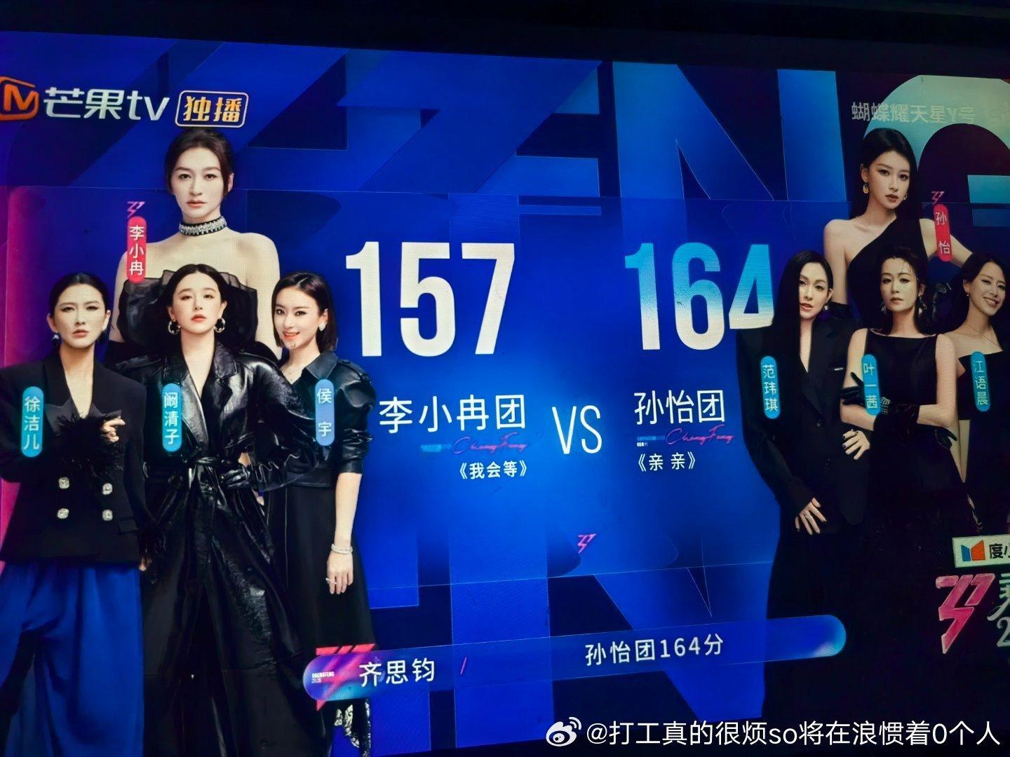 凭什么啊李小冉团就她一个人赖皮拿词本，孙怡团就全部厚着脸皮拿词本 ，也全部站桩还